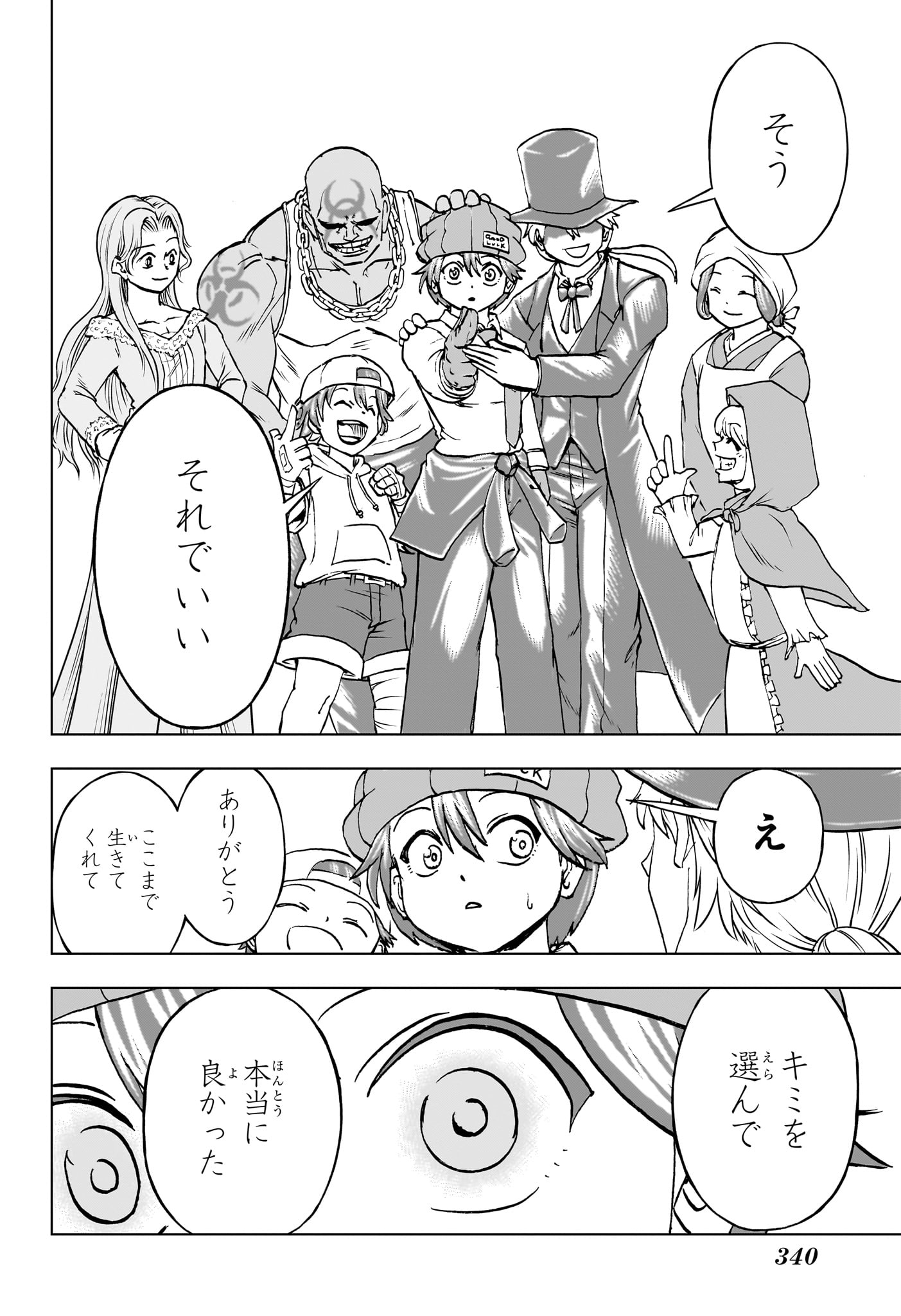 アンデッド＋アンラック - raw - 第196話 - https://jpee.aabb.to/JPEE/130687/1ugmitncimp.jpg