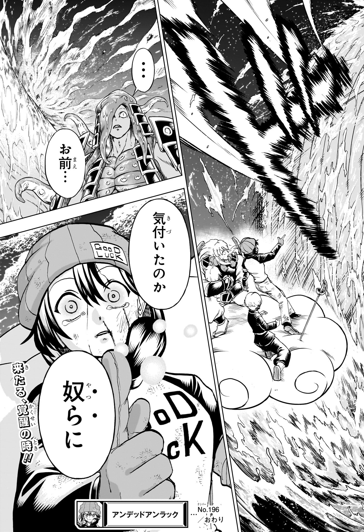 アンデッド＋アンラック - raw - 第196話 - https://jpee.aabb.to/JPEE/130687/44czcnqc55j.jpg