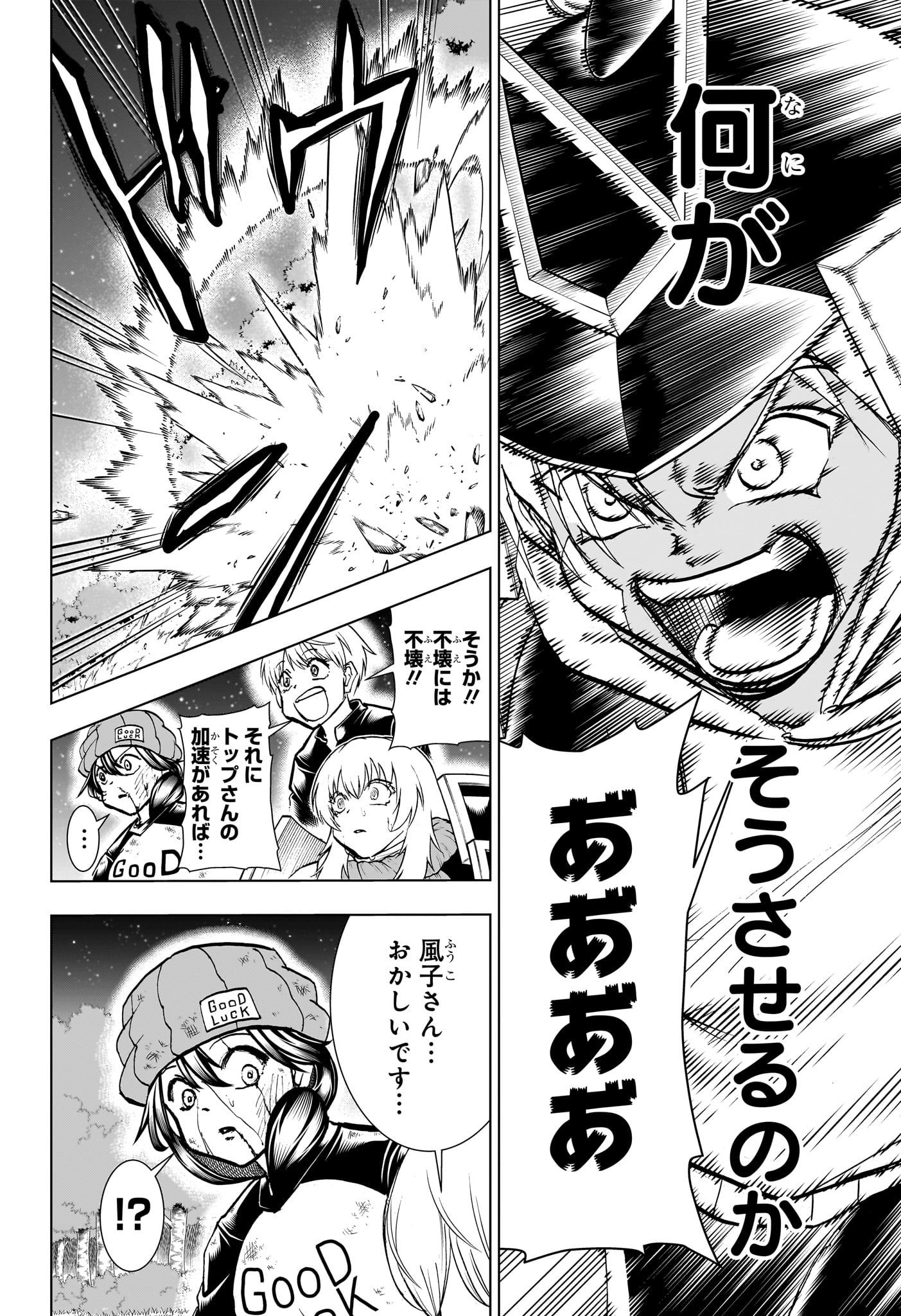 アンデッド＋アンラック - raw - 第196話 - https://jpee.aabb.to/JPEE/130687/a3wobjlgrva.jpg