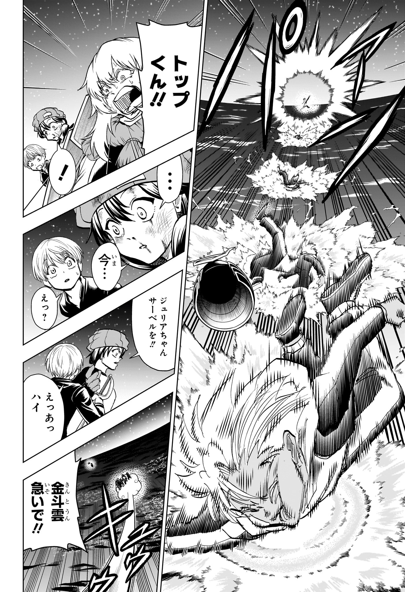 アンデッド＋アンラック - raw - 第196話 - https://jpee.aabb.to/JPEE/130687/ckdk41el305.jpg