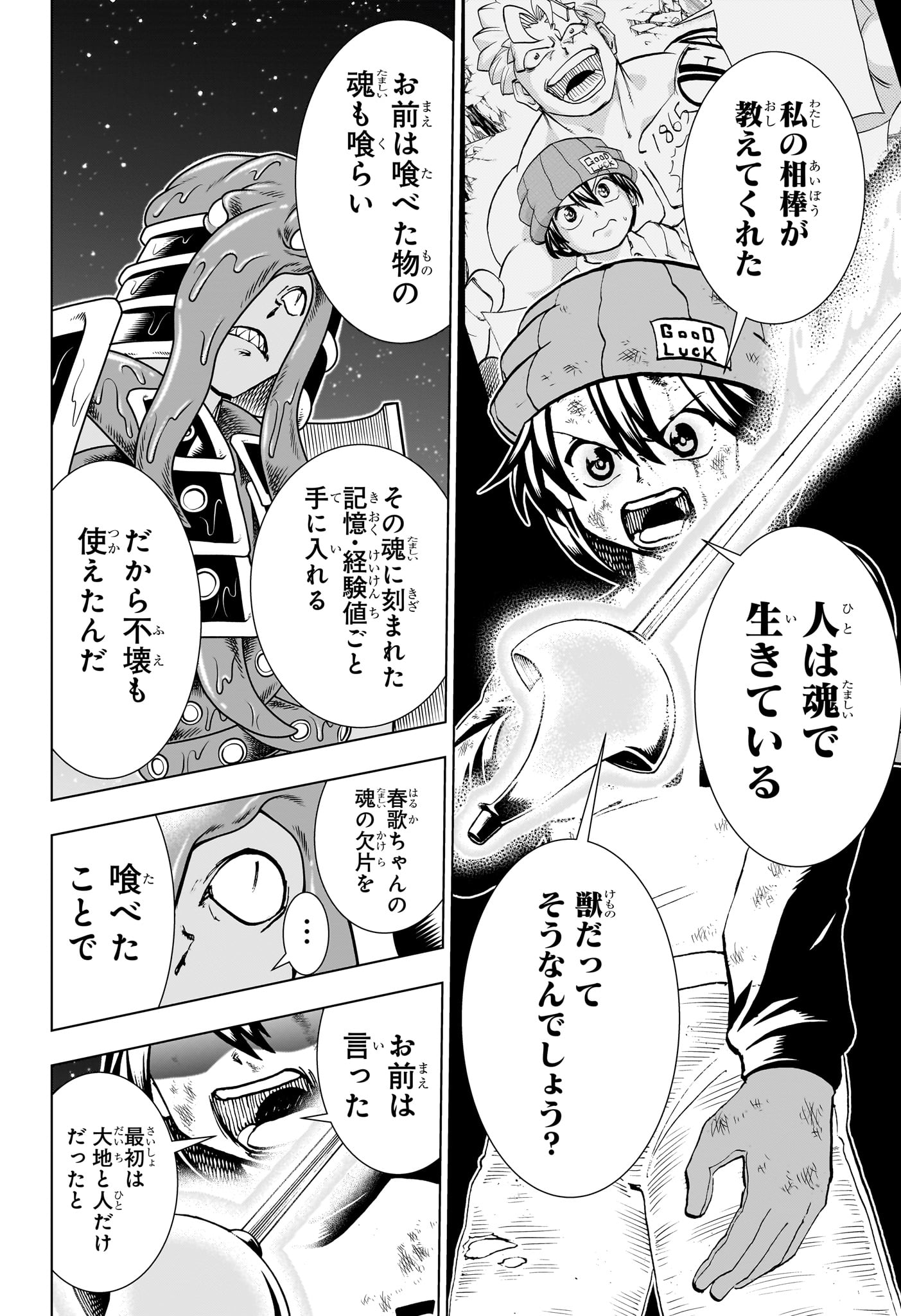 アンデッド＋アンラック - raw - 第196話 - https://jpee.aabb.to/JPEE/130687/f3pjtulbbxs.jpg
