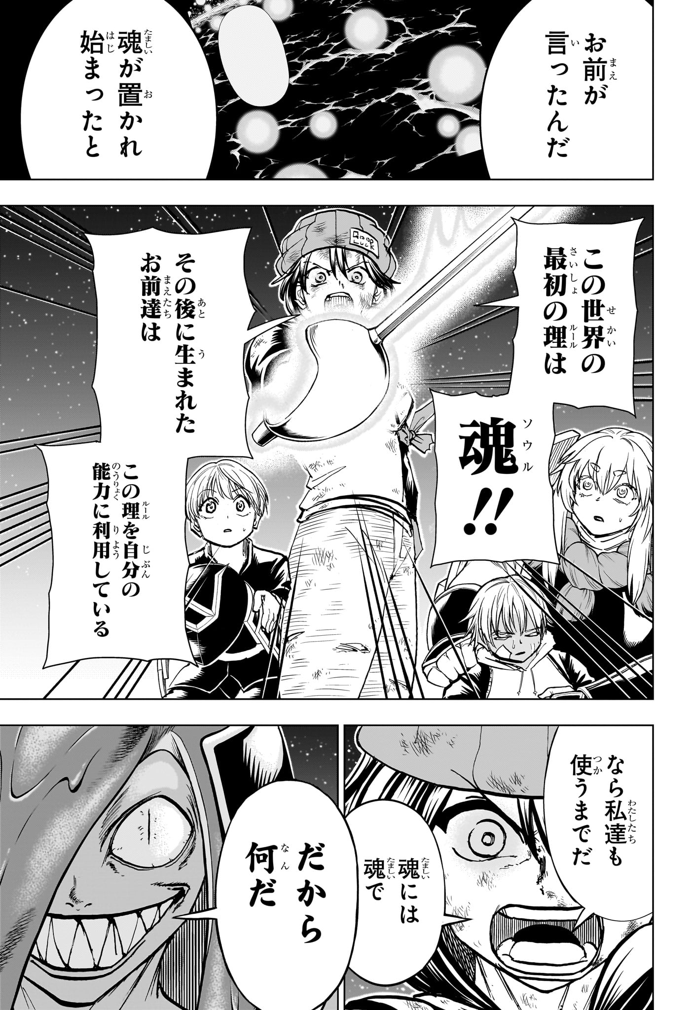 アンデッド＋アンラック - raw - 第196話 - https://jpee.aabb.to/JPEE/130687/gfzyzpq2jfi.jpg
