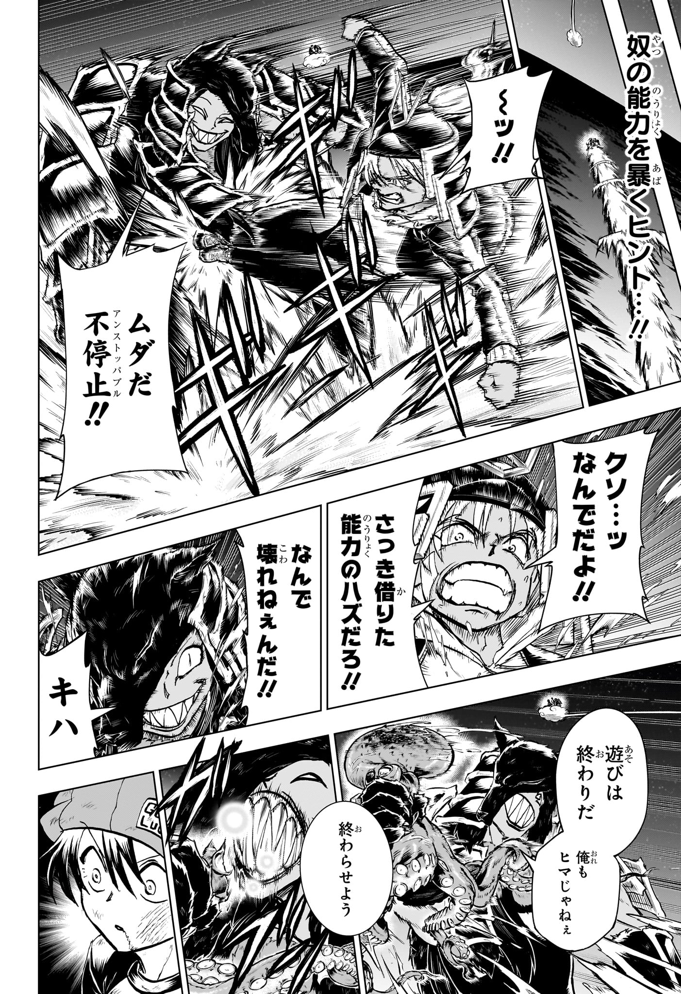 アンデッド＋アンラック - raw - 第196話 - https://jpee.aabb.to/JPEE/130687/ivi2iki3vka.jpg