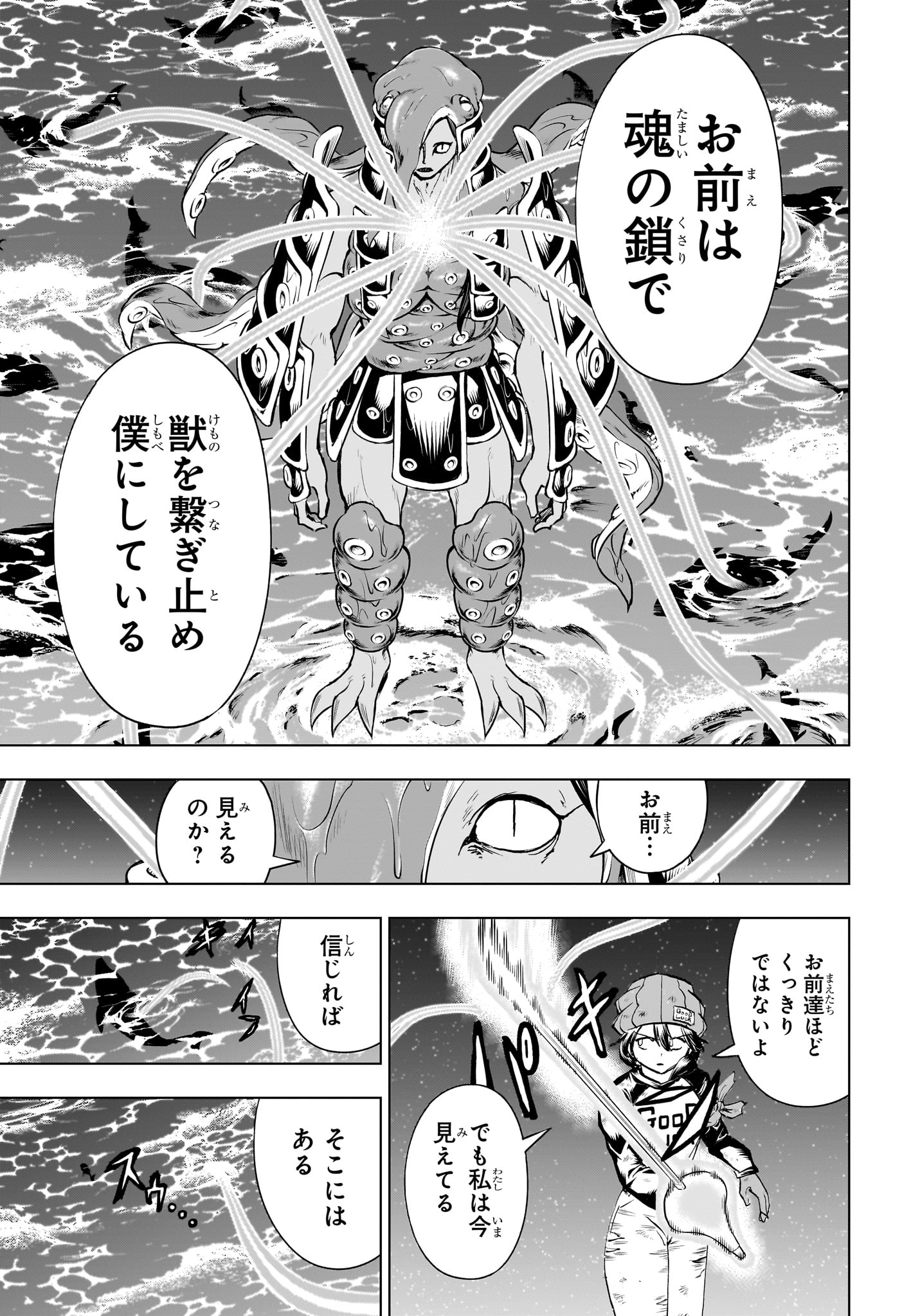 アンデッド＋アンラック - raw - 第196話 - https://jpee.aabb.to/JPEE/130687/krw5iuukikg.jpg