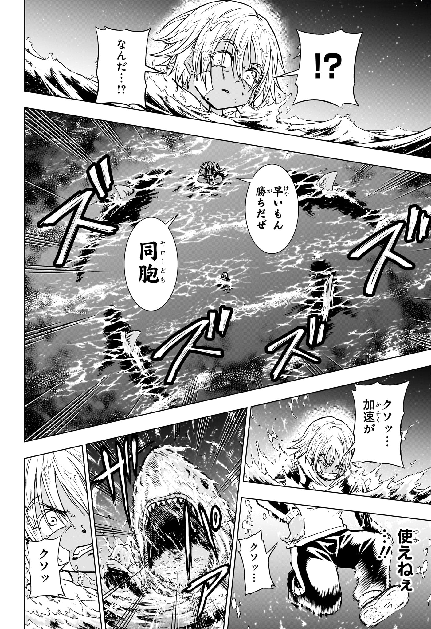 アンデッド＋アンラック - raw - 第196話 - https://jpee.aabb.to/JPEE/130687/mlx3cvjlnhq.jpg