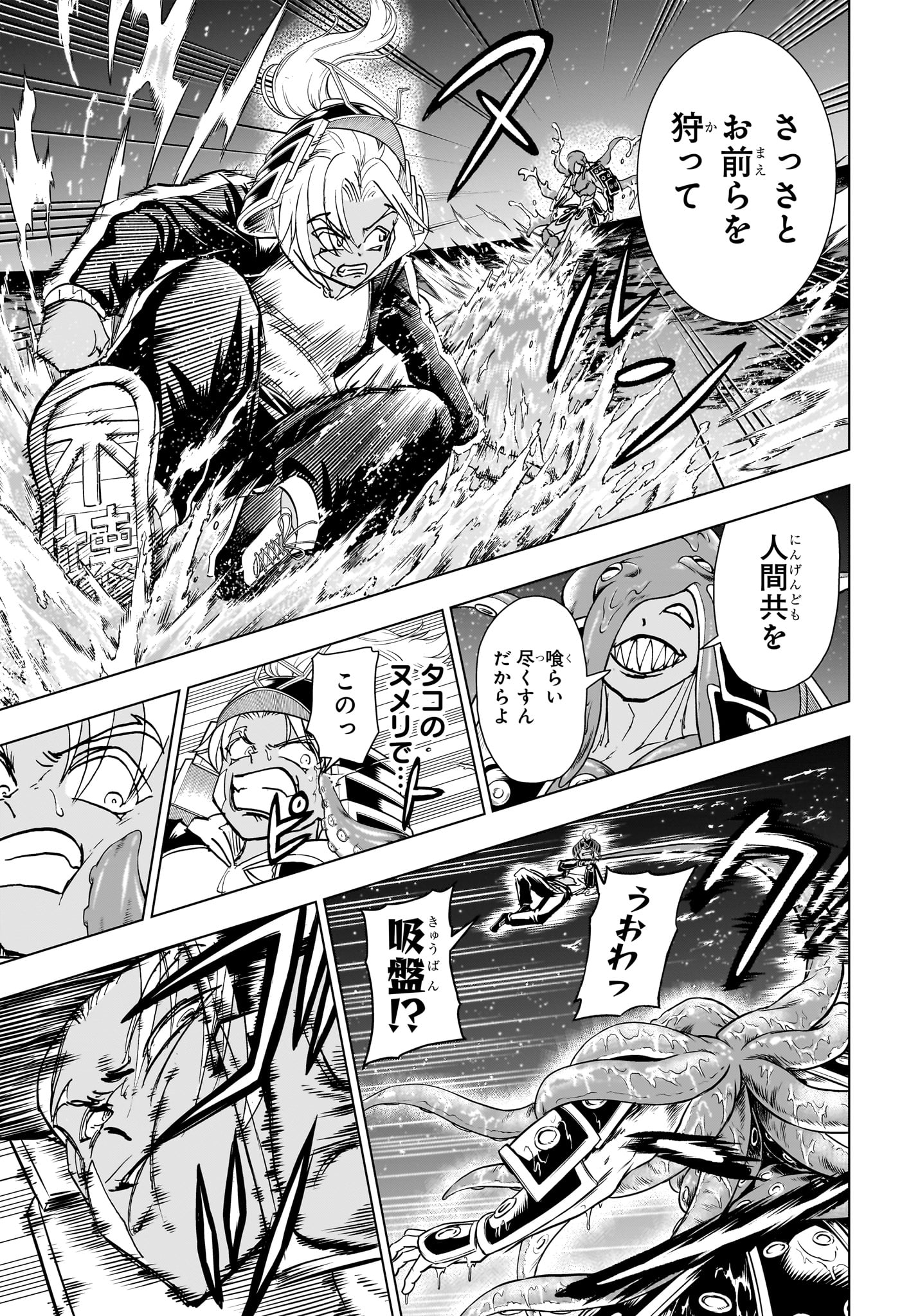 アンデッド＋アンラック - raw - 第196話 - https://jpee.aabb.to/JPEE/130687/n0rf5d3gc4v.jpg