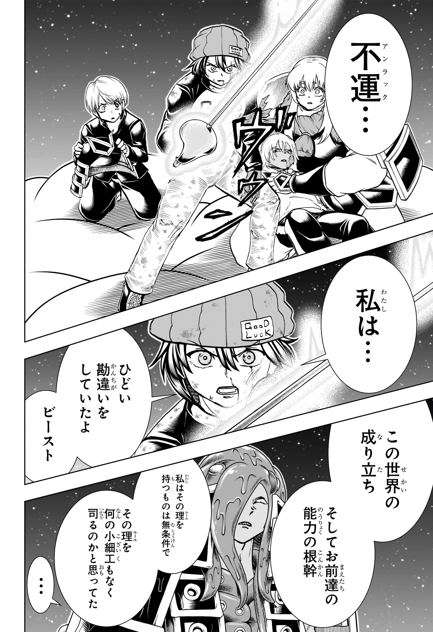 アンデッド＋アンラック - raw - 第196話 - https://jpee.aabb.to/JPEE/130687/v5mf43xdbtx.jpg
