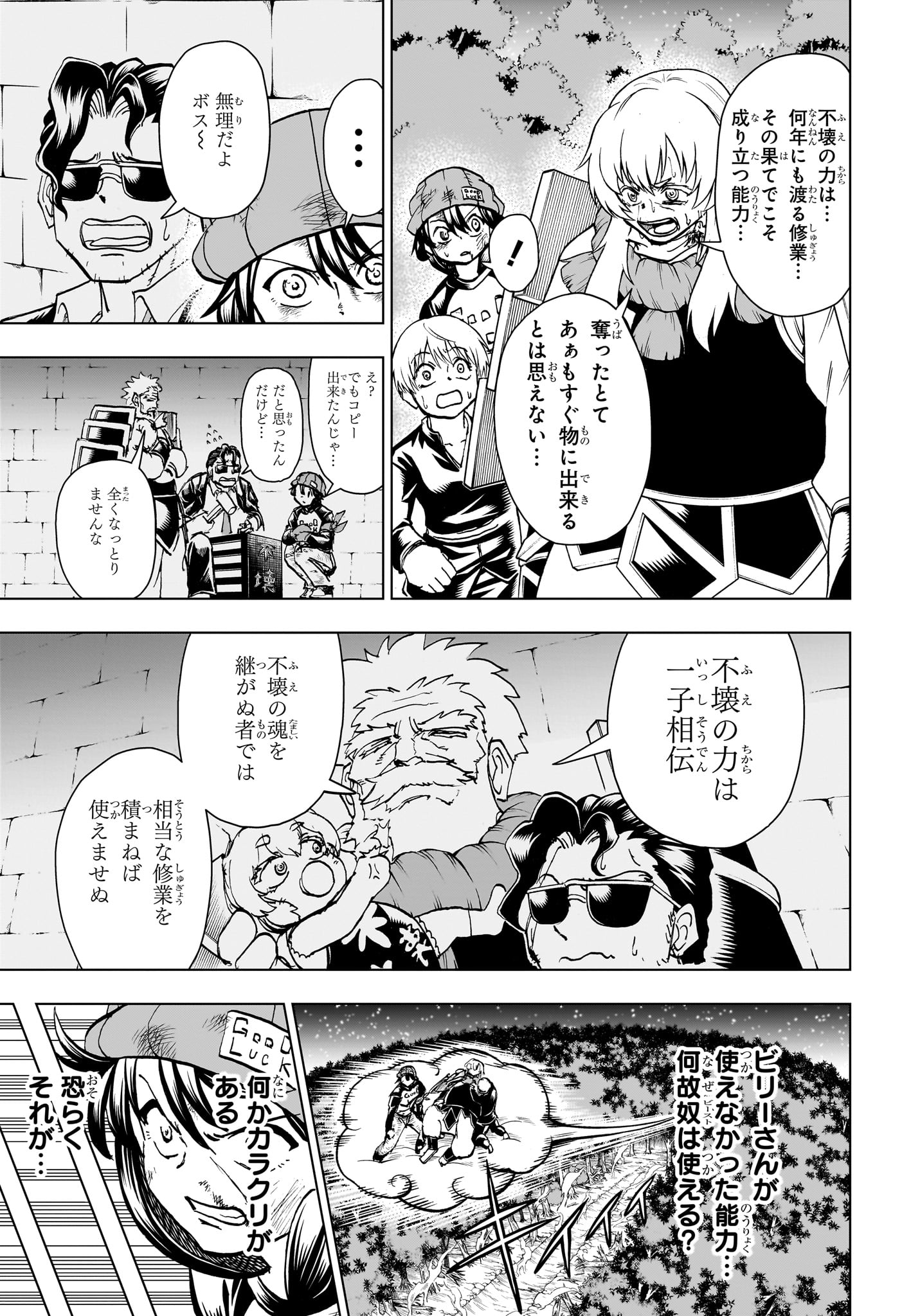 アンデッド＋アンラック - raw - 第196話 - https://jpee.aabb.to/JPEE/130687/yueyfvsxtgs.jpg
