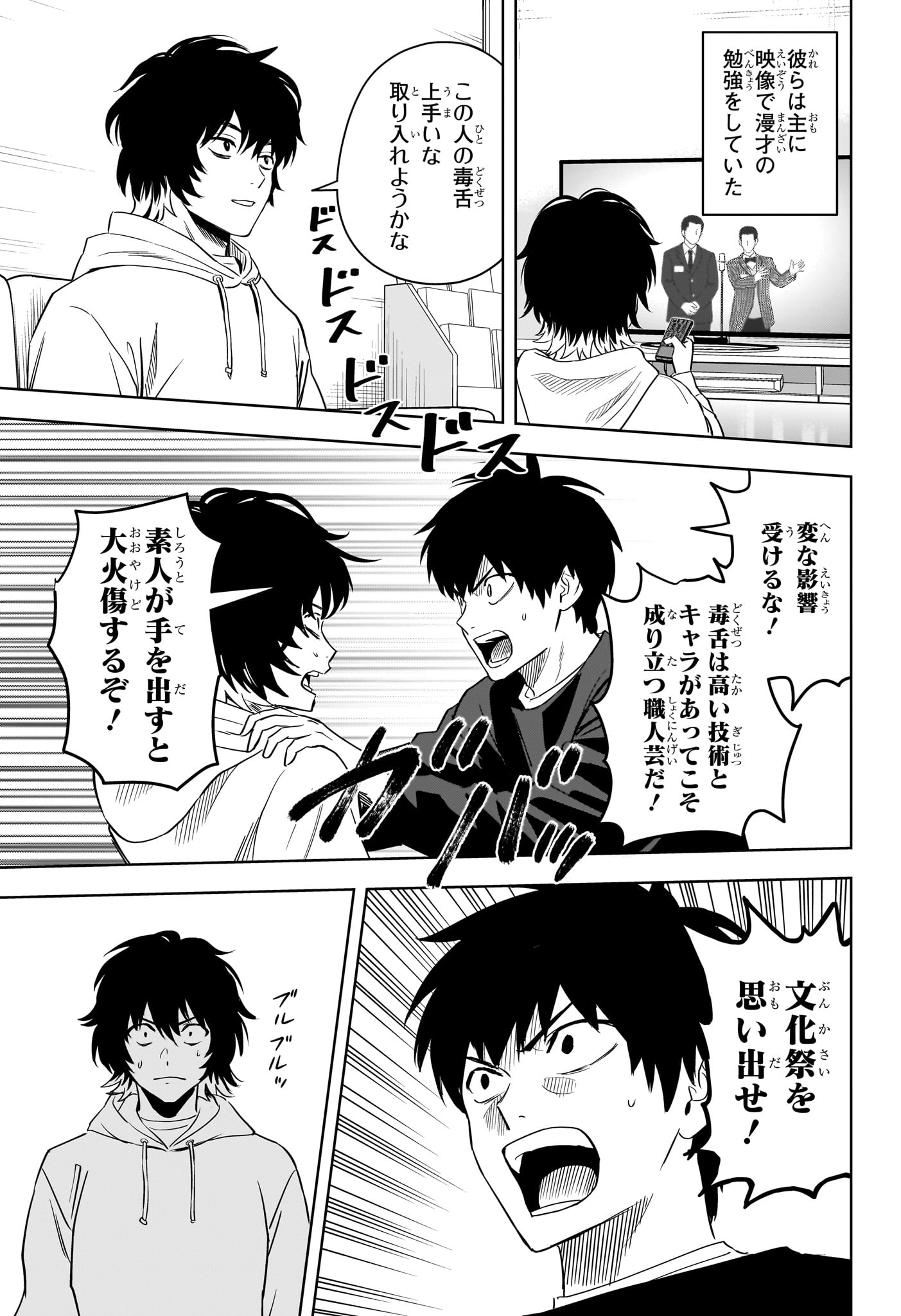 ウィッチウォッチ - raw - 第145話 - https://jpee.aabb.to/JPEE/130698/54ucfjyvg4w.jpg
