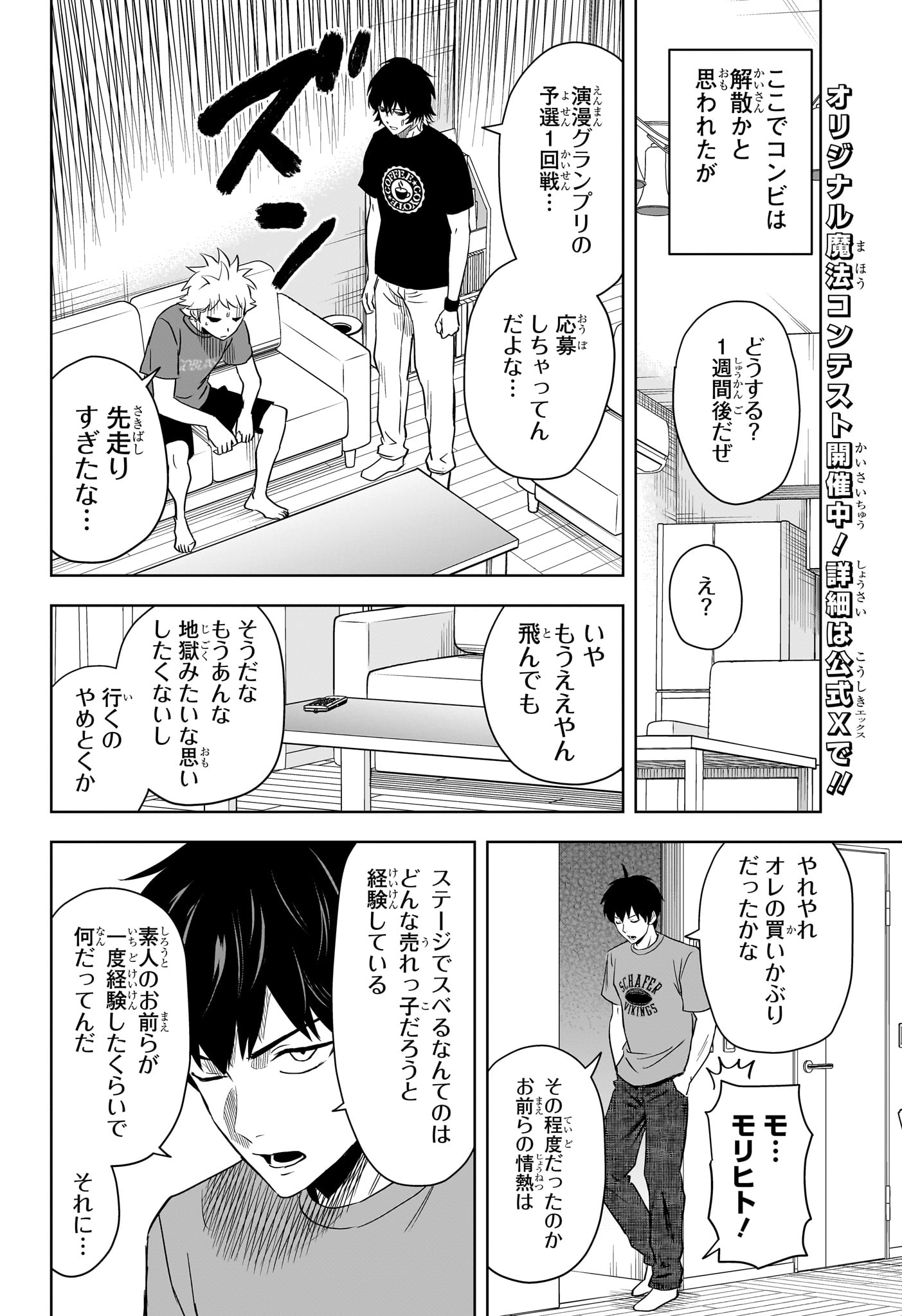 ウィッチウォッチ - raw - 第145話 - https://jpee.aabb.to/JPEE/130698/fob3oyw0ovh.jpg