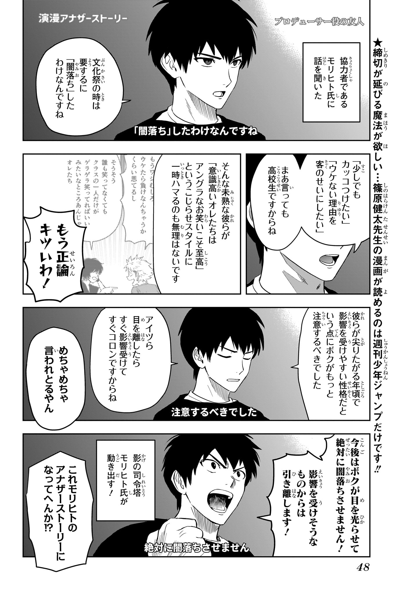 ウィッチウォッチ - raw - 第145話 - https://jpee.aabb.to/JPEE/130698/fq3mllpy1ye.jpg