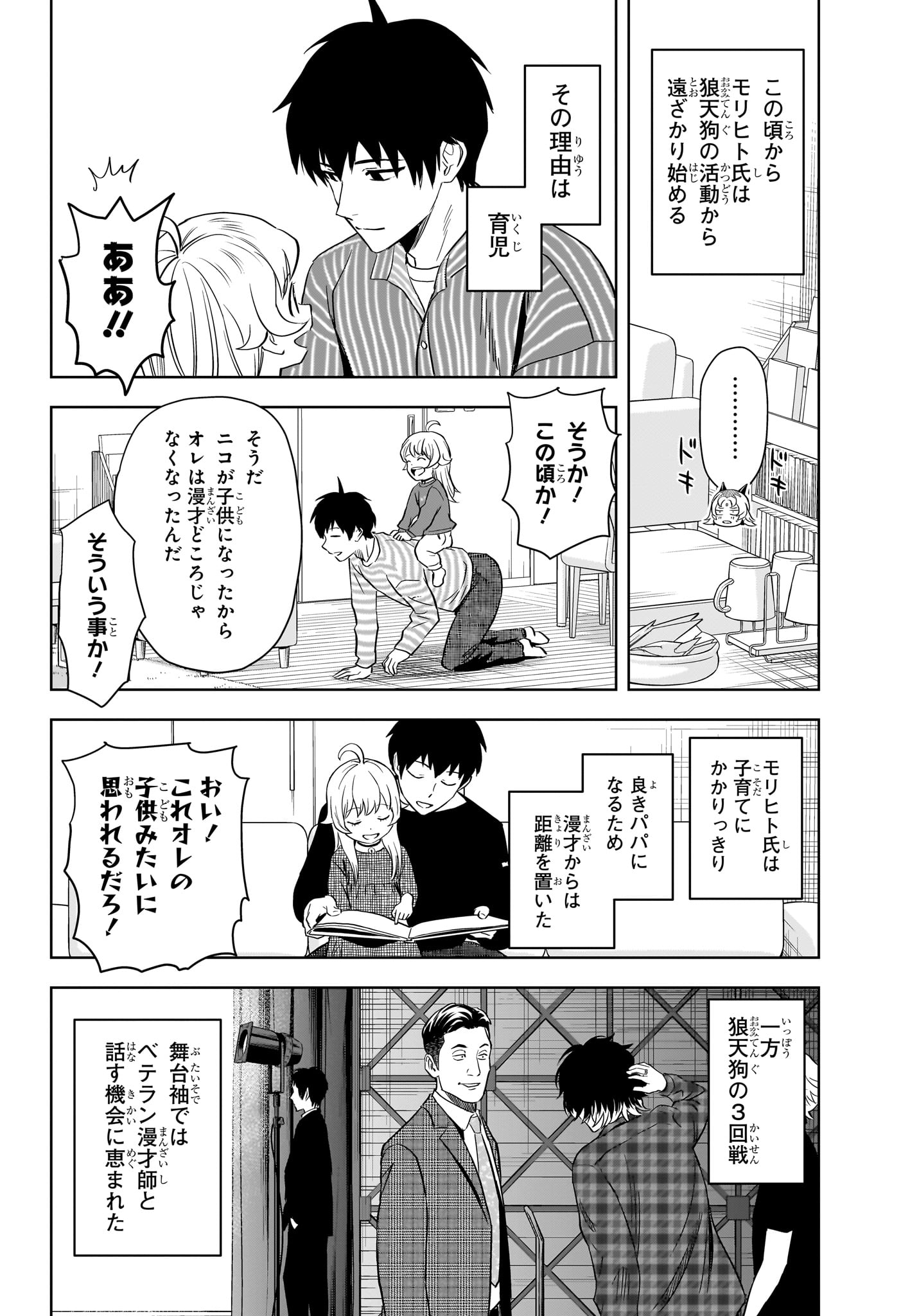 ウィッチウォッチ - raw - 第145話 - https://jpee.aabb.to/JPEE/130698/hwam5wf2qaa.jpg