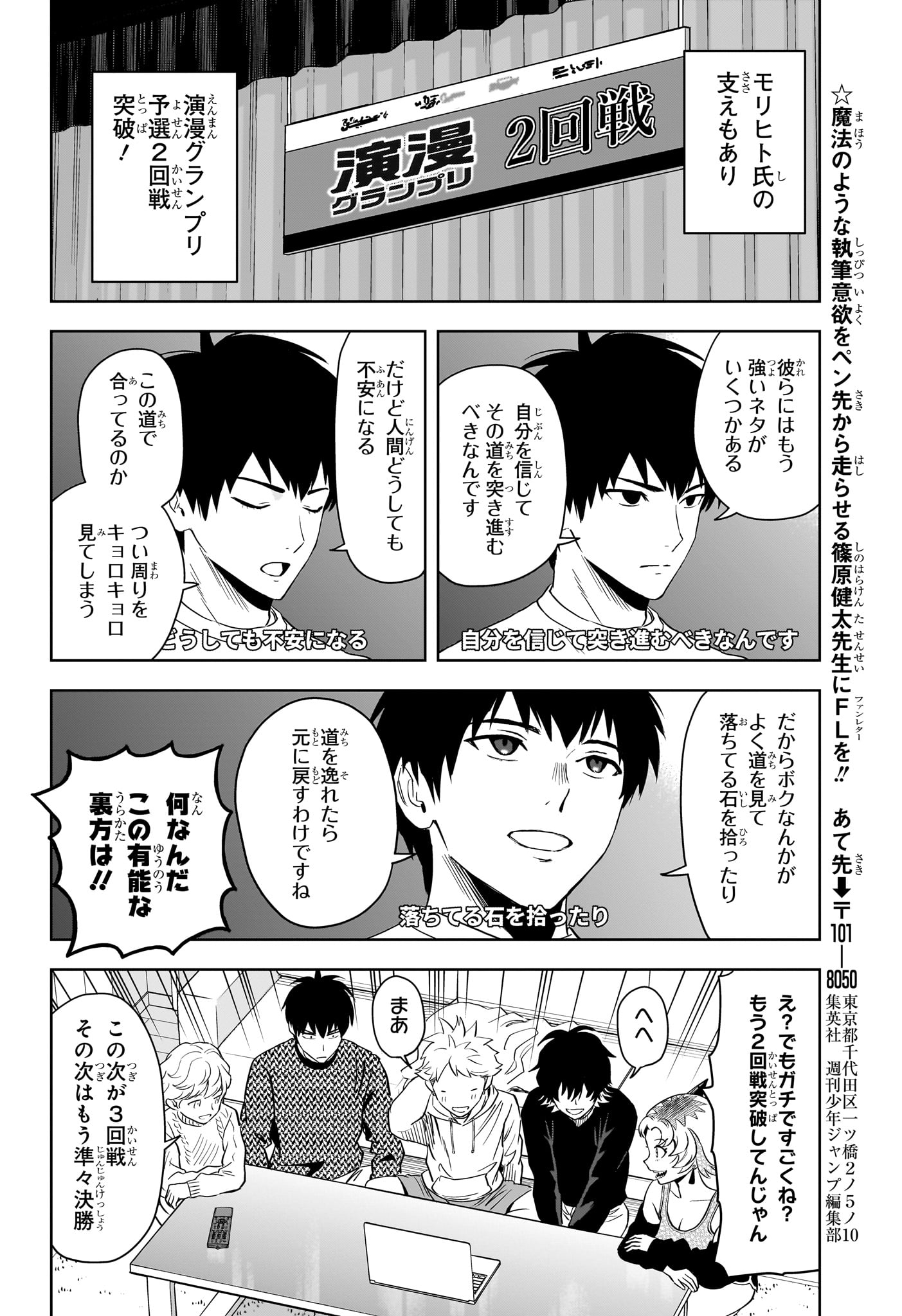 ウィッチウォッチ - raw - 第145話 - https://jpee.aabb.to/JPEE/130698/m5u0xp5ufgf.jpg