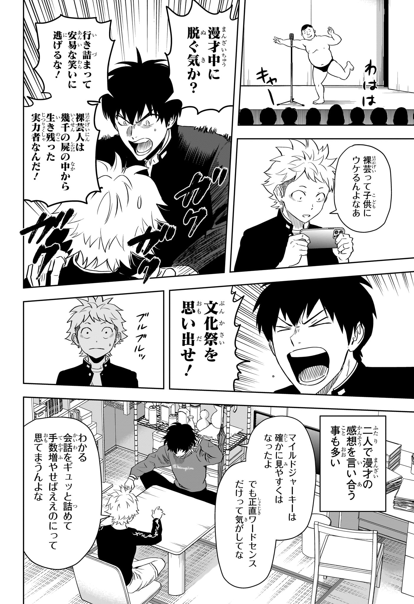 ウィッチウォッチ - raw - 第145話 - https://jpee.aabb.to/JPEE/130698/nnw5x2bz5fd.jpg