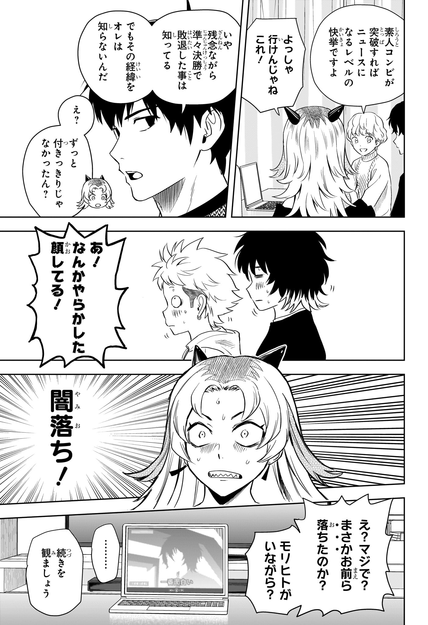 ウィッチウォッチ - raw - 第145話 - https://jpee.aabb.to/JPEE/130698/onomizqtnzh.jpg