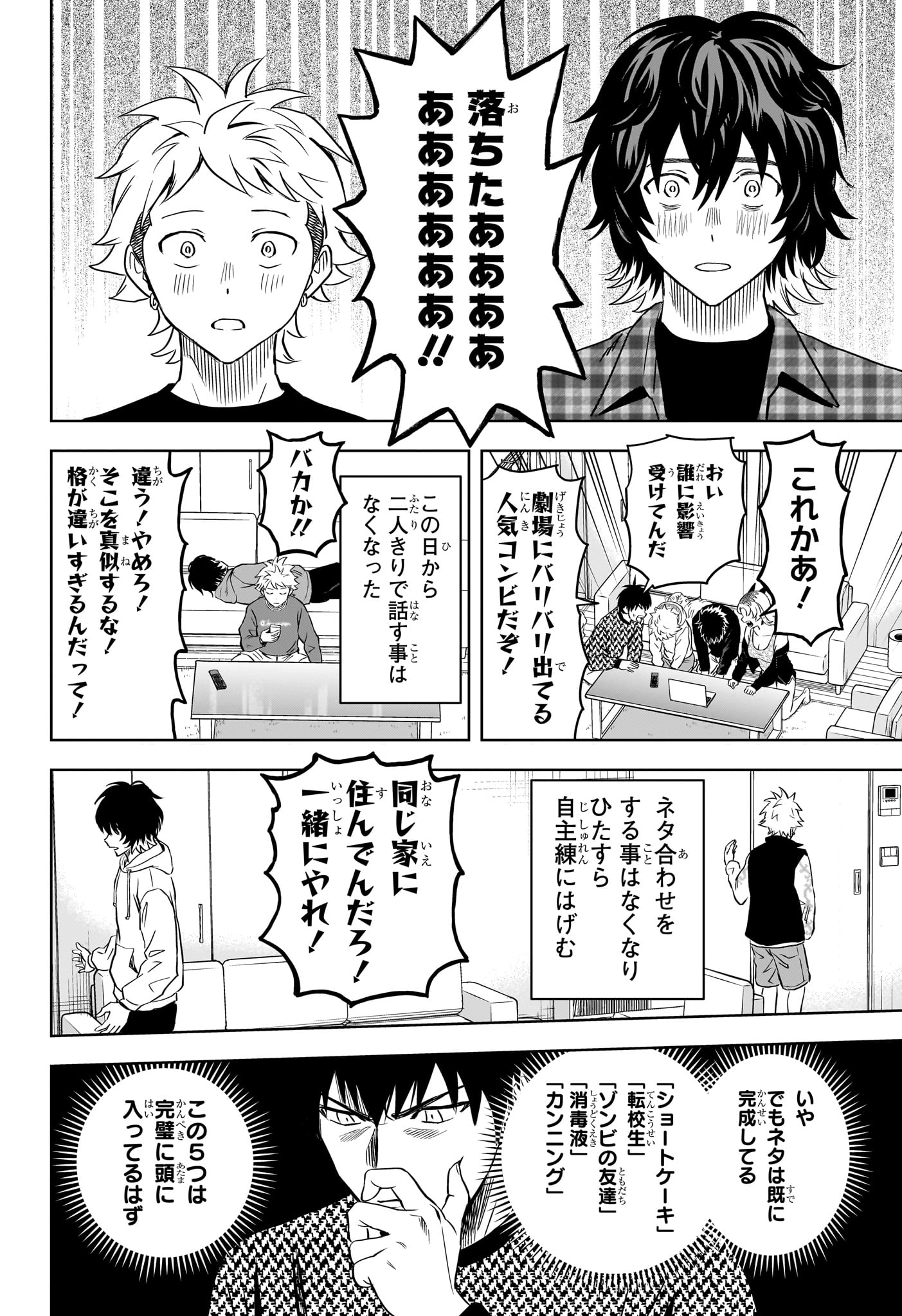 ウィッチウォッチ - raw - 第145話 - https://jpee.aabb.to/JPEE/130698/p5vlramfaj1.jpg