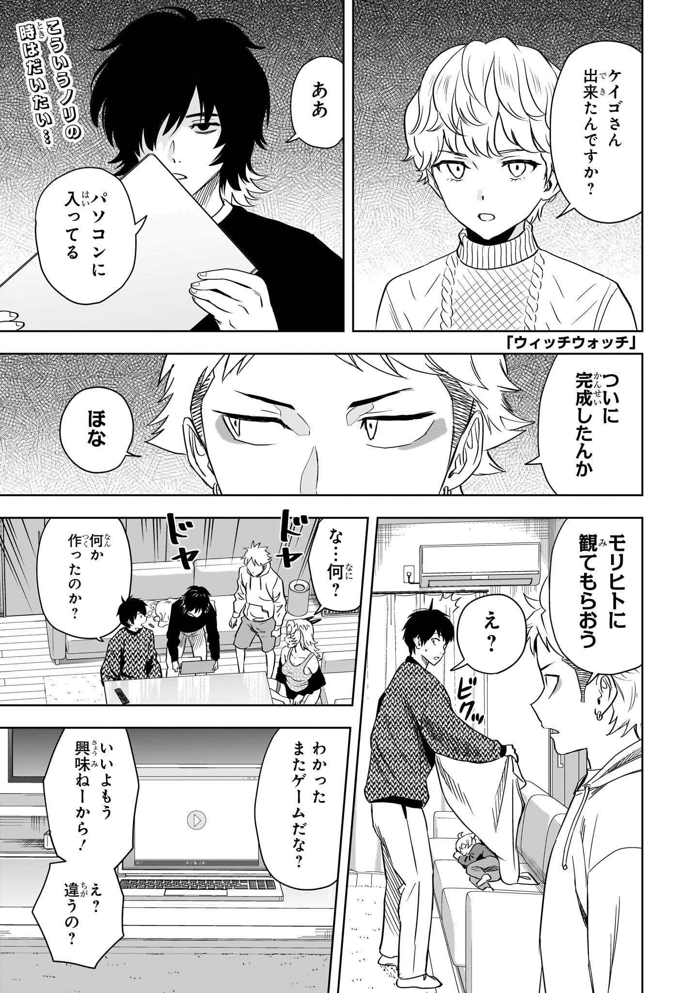 ウィッチウォッチ - raw - 第145話 - https://jpee.aabb.to/JPEE/130698/qzoyz0z4r3k.jpg