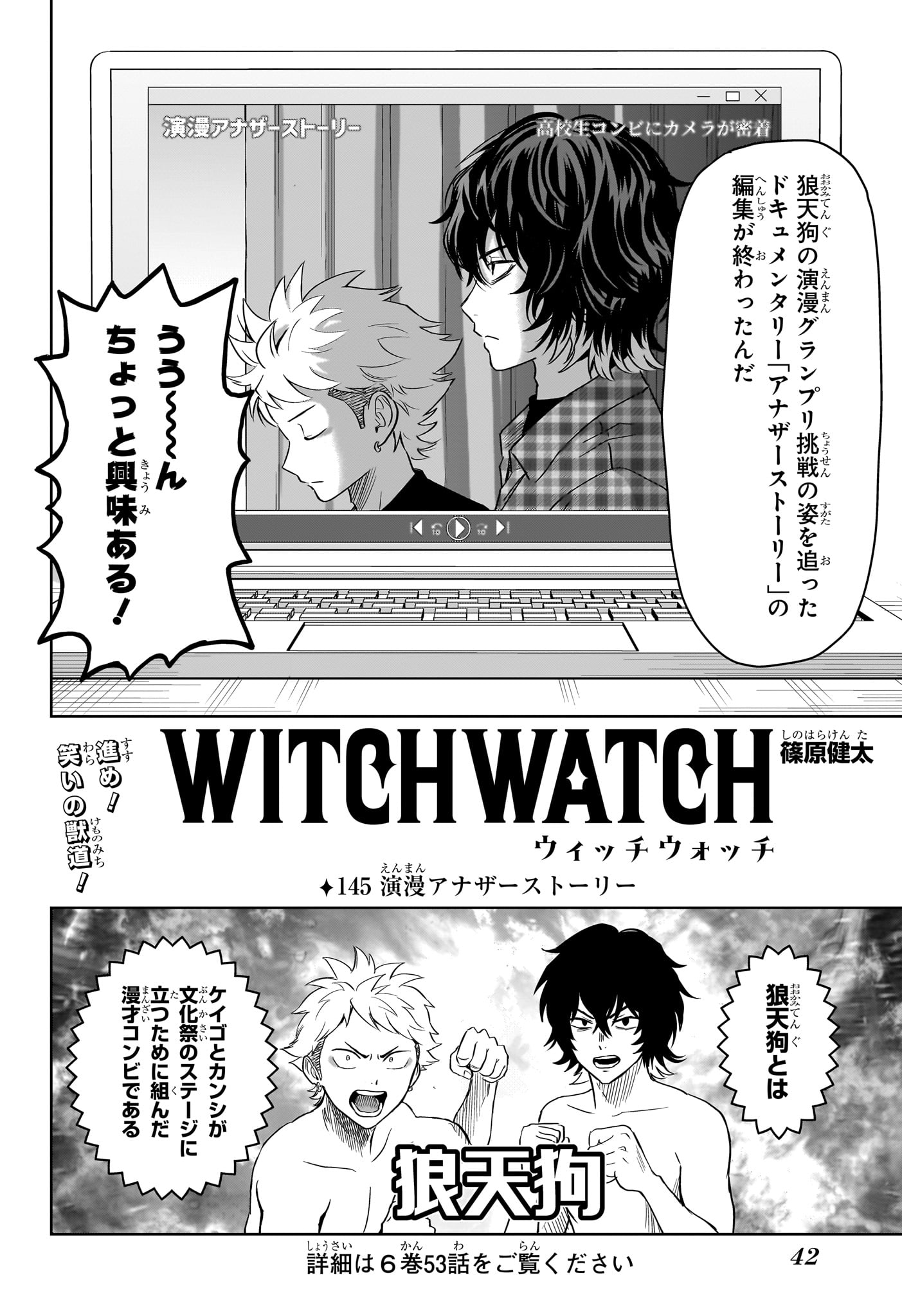 ウィッチウォッチ - raw - 第145話 - https://jpee.aabb.to/JPEE/130698/s0znb0mo3fo.jpg