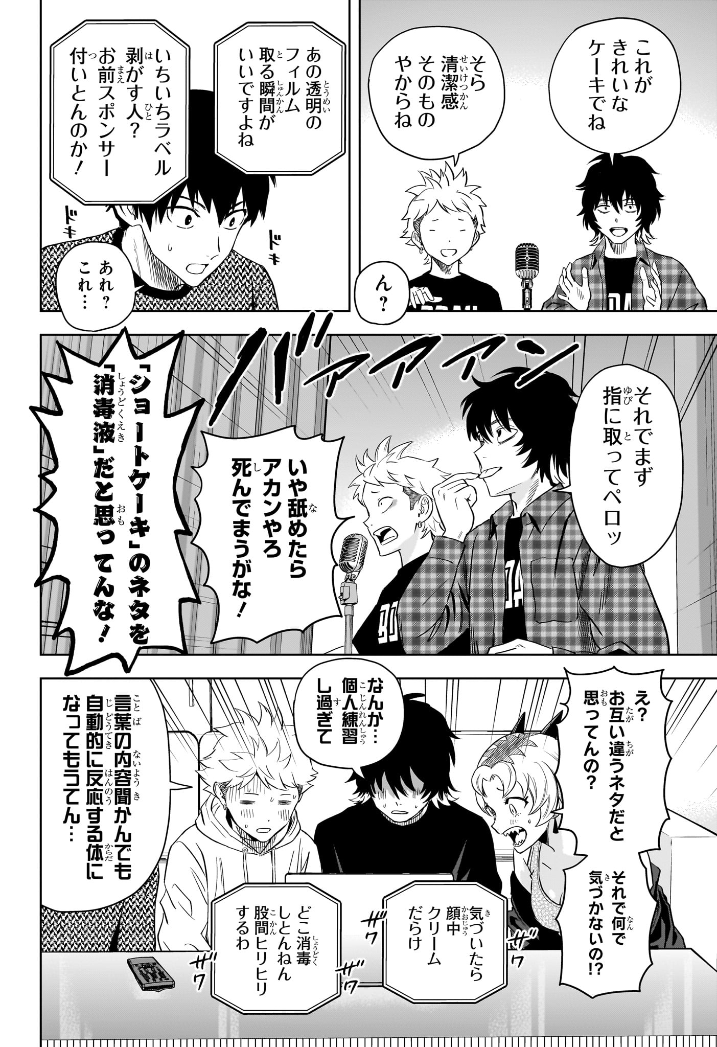ウィッチウォッチ - raw - 第145話 - https://jpee.aabb.to/JPEE/130698/s4s1042o52j.jpg