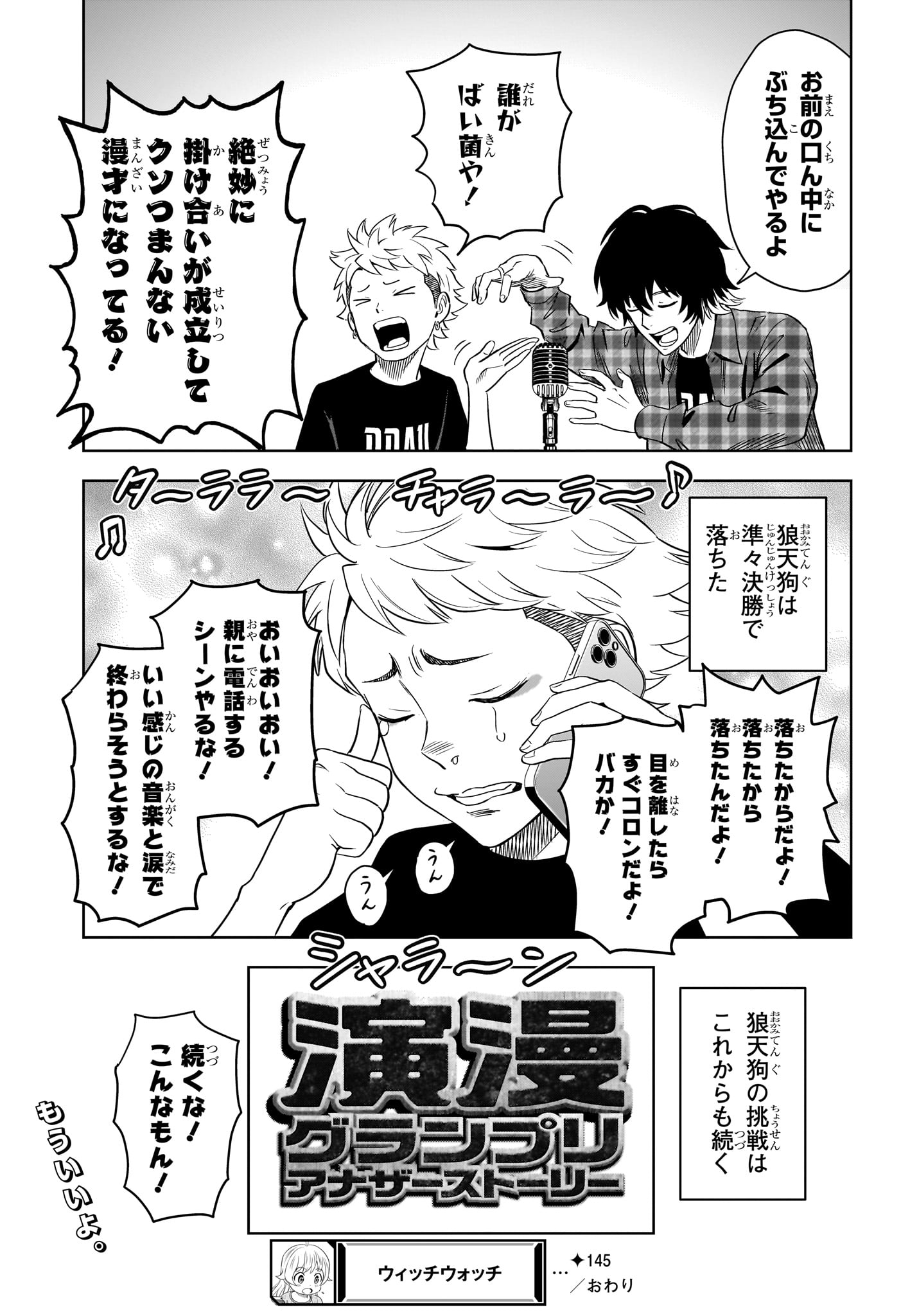 ウィッチウォッチ - raw - 第145話 - https://jpee.aabb.to/JPEE/130698/st3ipweryye.jpg