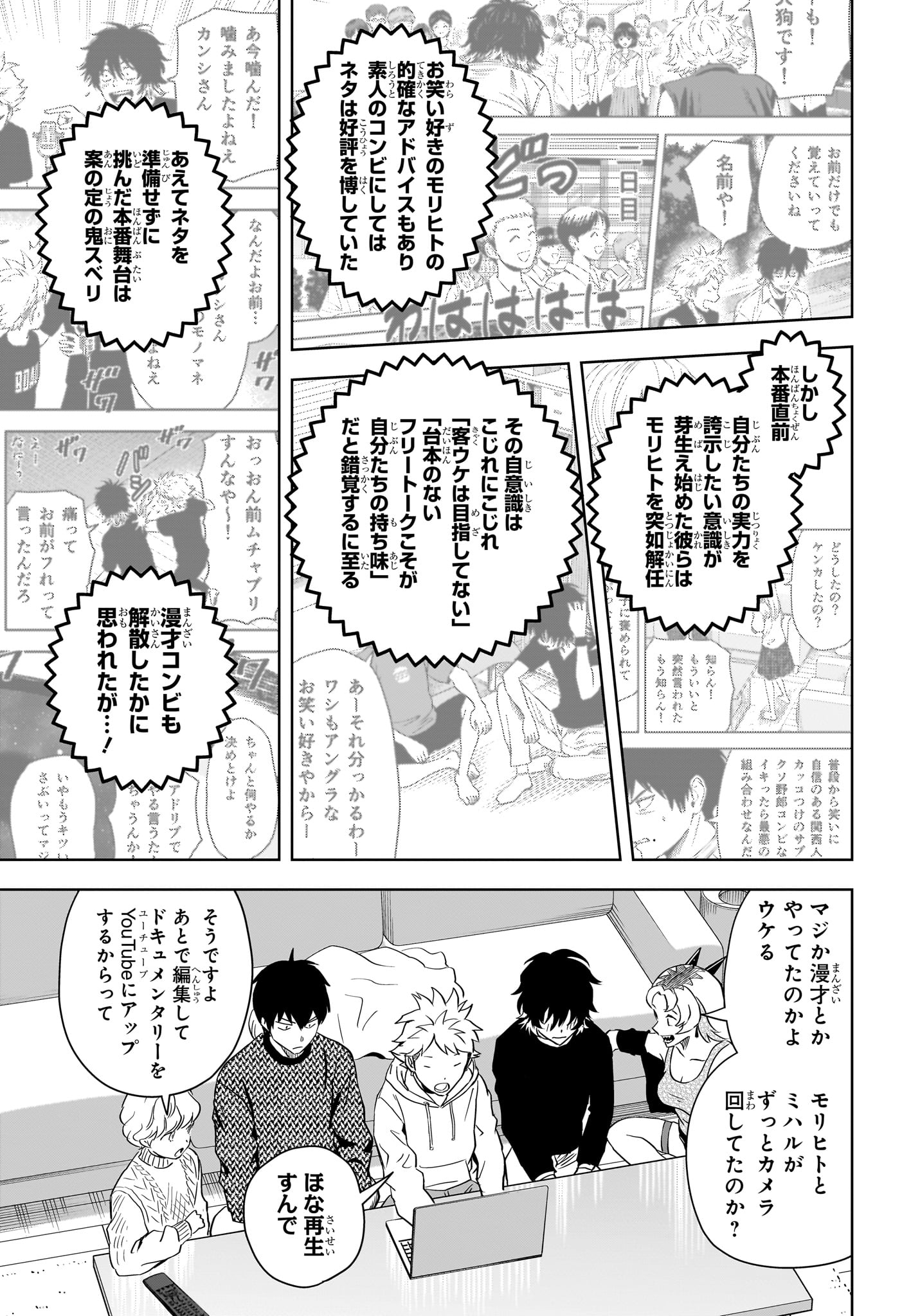ウィッチウォッチ - raw - 第145話 - https://jpee.aabb.to/JPEE/130698/tsb2wmfgn0r.jpg