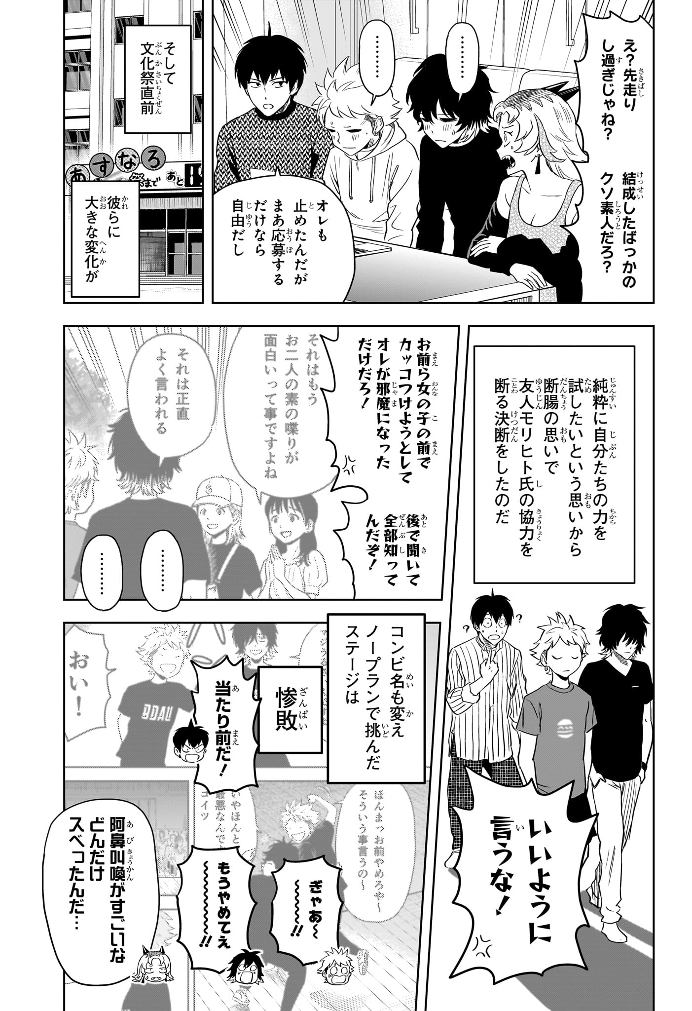 ウィッチウォッチ - raw - 第145話 - https://jpee.aabb.to/JPEE/130698/z3igmlvwyxf.jpg