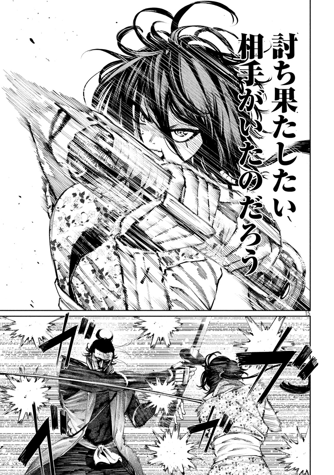 何度、時をくりかえしても本能寺が燃えるんじゃが!? - raw - 第118話 - https://jpee.aabb.to/JPEE/130701/1gc2xrtvrhy.jpg