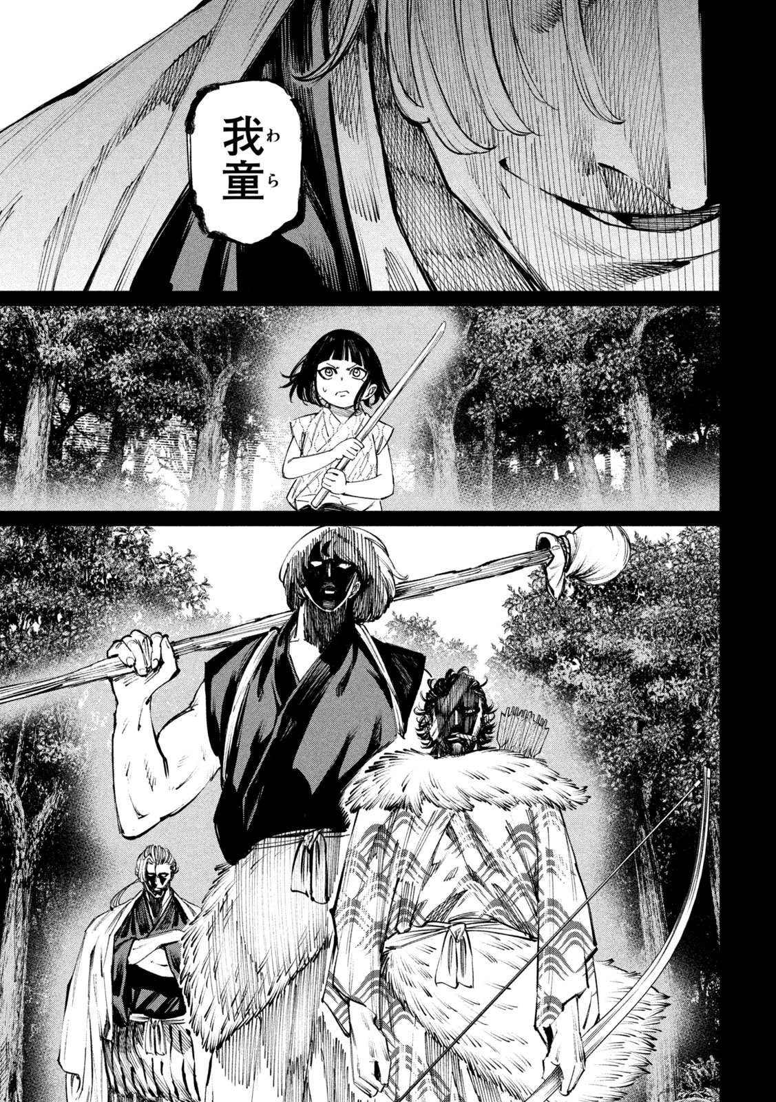 何度、時をくりかえしても本能寺が燃えるんじゃが!? - raw - 第118話 - https://jpee.aabb.to/JPEE/130701/3bqtmqs23y0.jpg