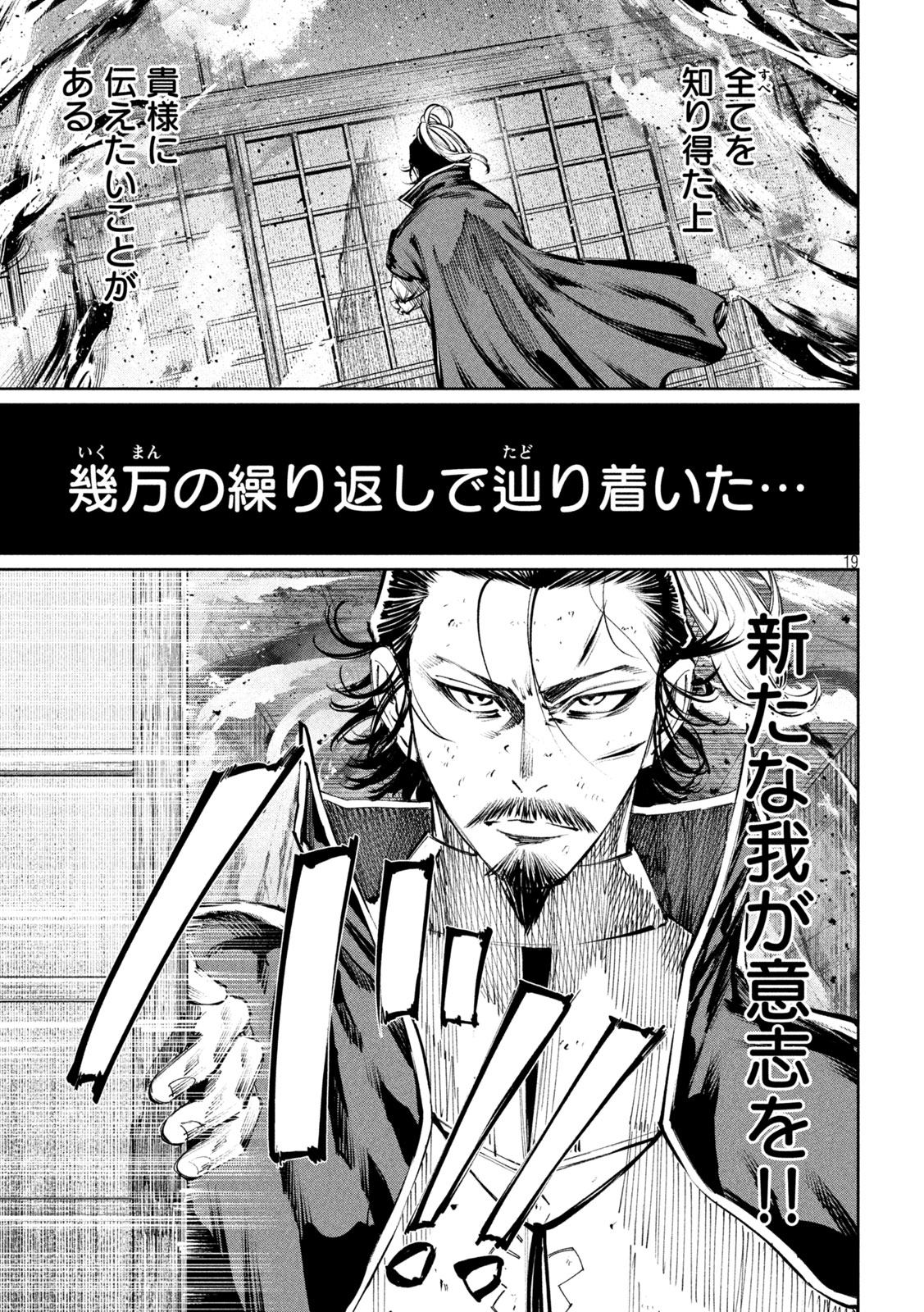 何度、時をくりかえしても本能寺が燃えるんじゃが!? - raw - 第118話 - https://jpee.aabb.to/JPEE/130701/eaw4urg5rvu.jpg