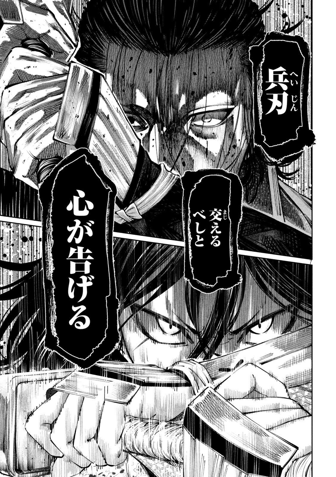 何度、時をくりかえしても本能寺が燃えるんじゃが!? - raw - 第118話 - https://jpee.aabb.to/JPEE/130701/hrojzevxomg.jpg