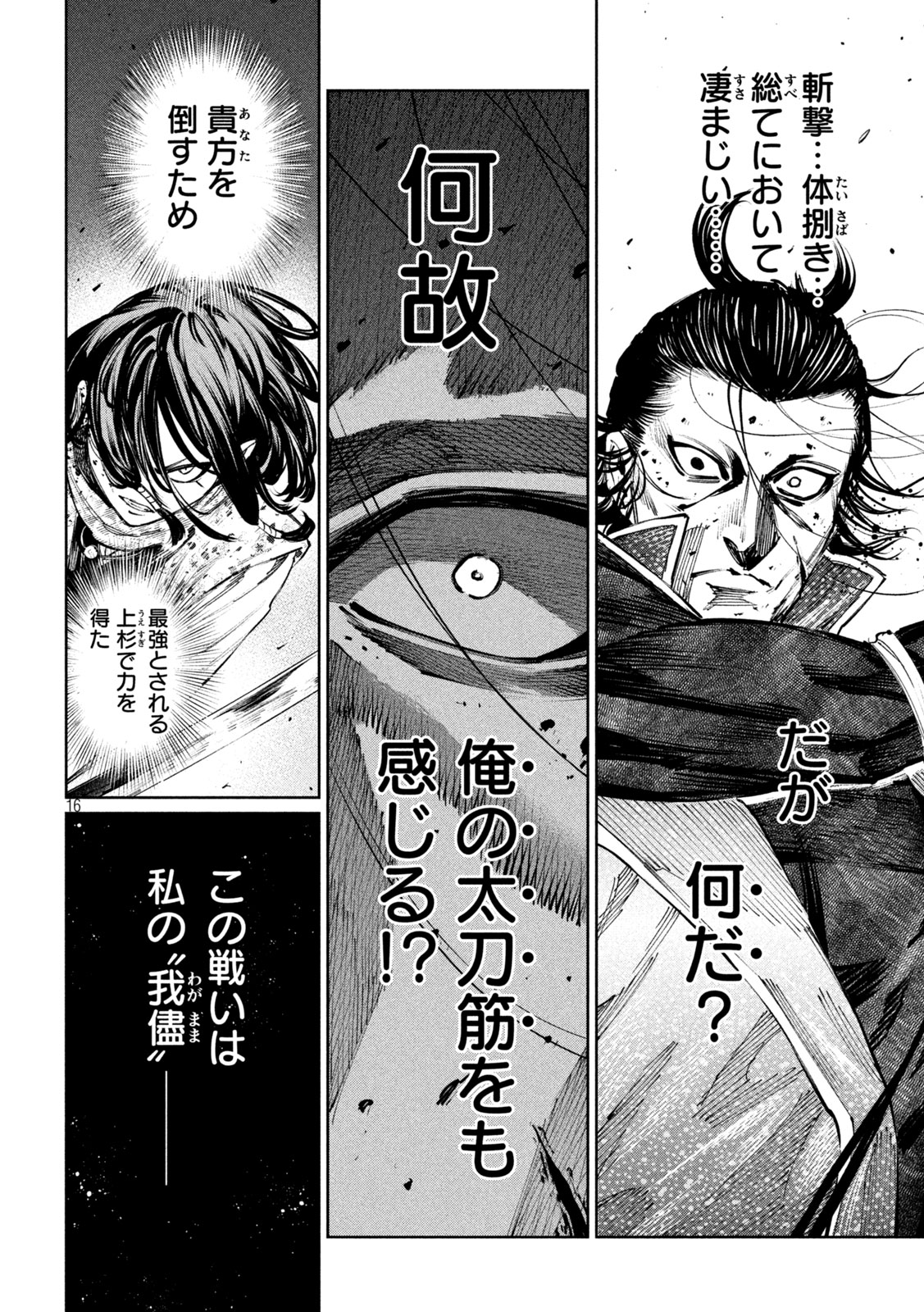 何度、時をくりかえしても本能寺が燃えるんじゃが!? - raw - 第118話 - https://jpee.aabb.to/JPEE/130701/lqyx0ayj0id.jpg