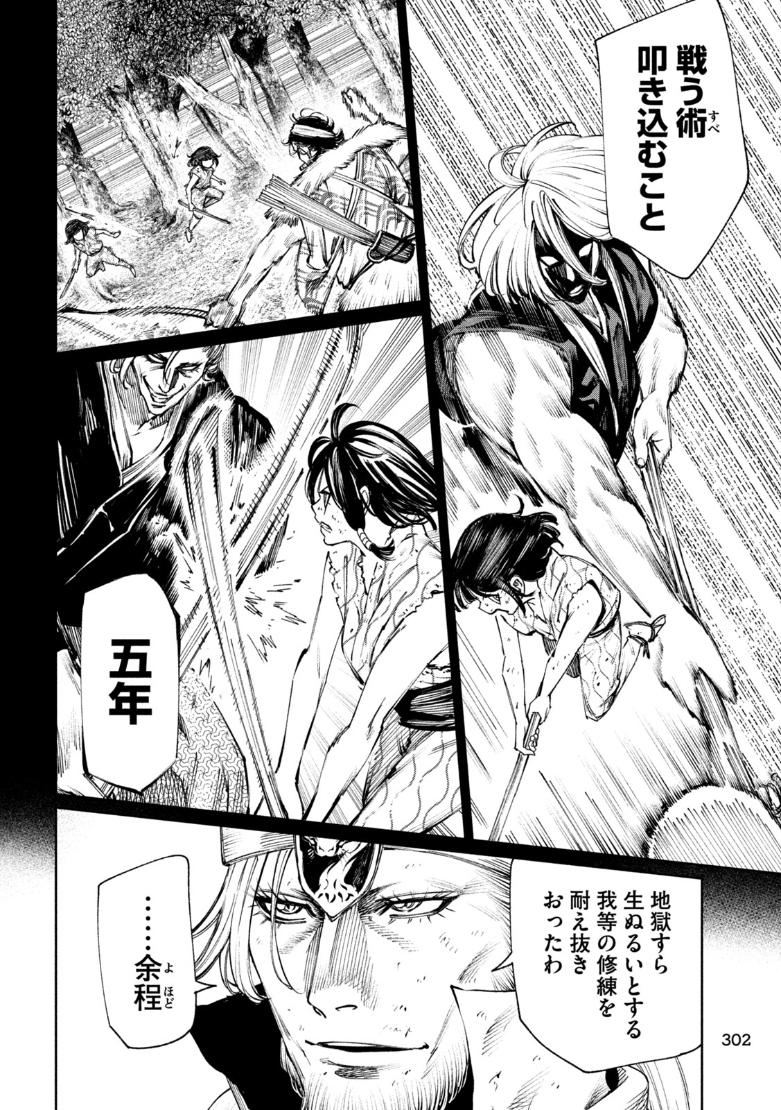 何度、時をくりかえしても本能寺が燃えるんじゃが!? - raw - 第118話 - https://jpee.aabb.to/JPEE/130701/utbwgme241n.jpg