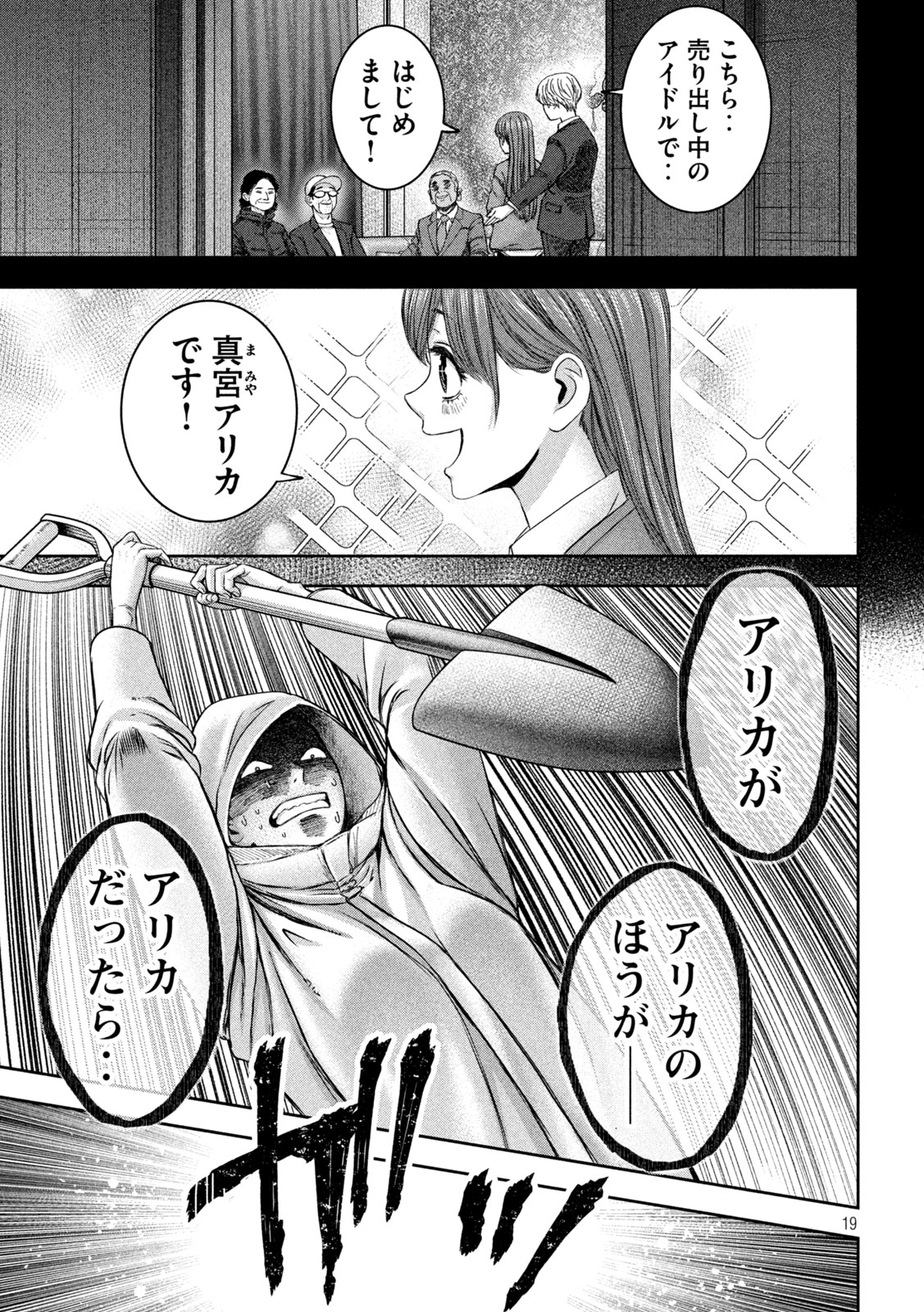 19
