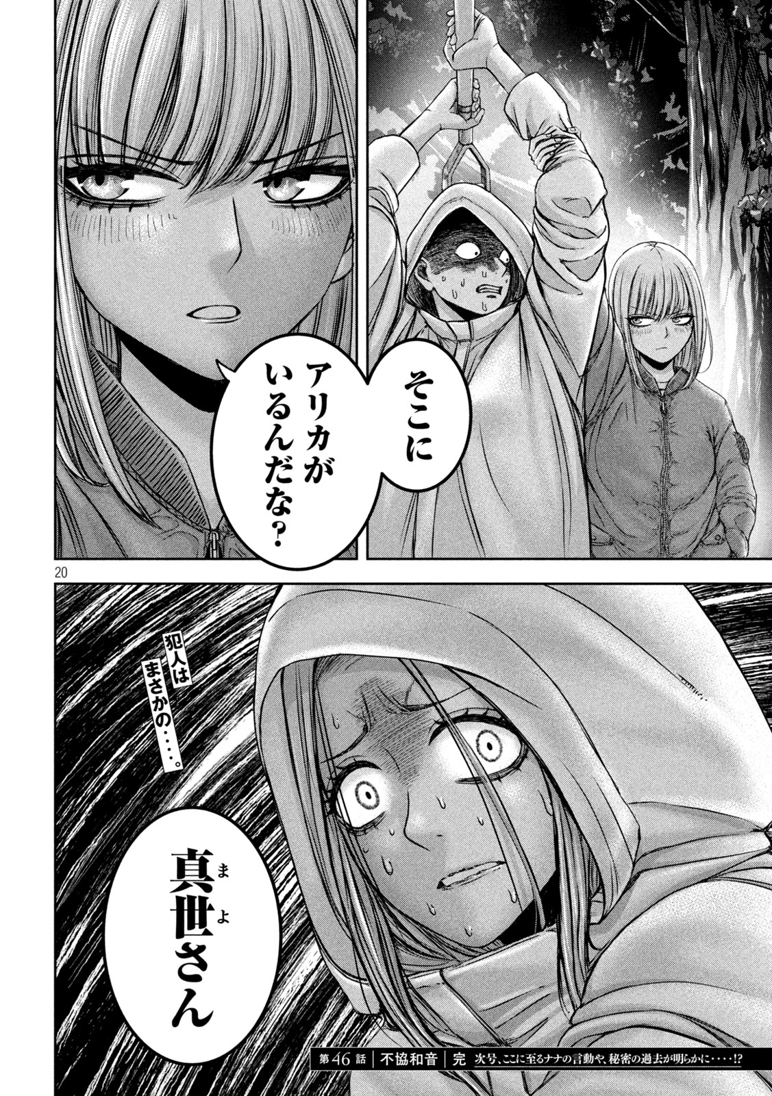 20