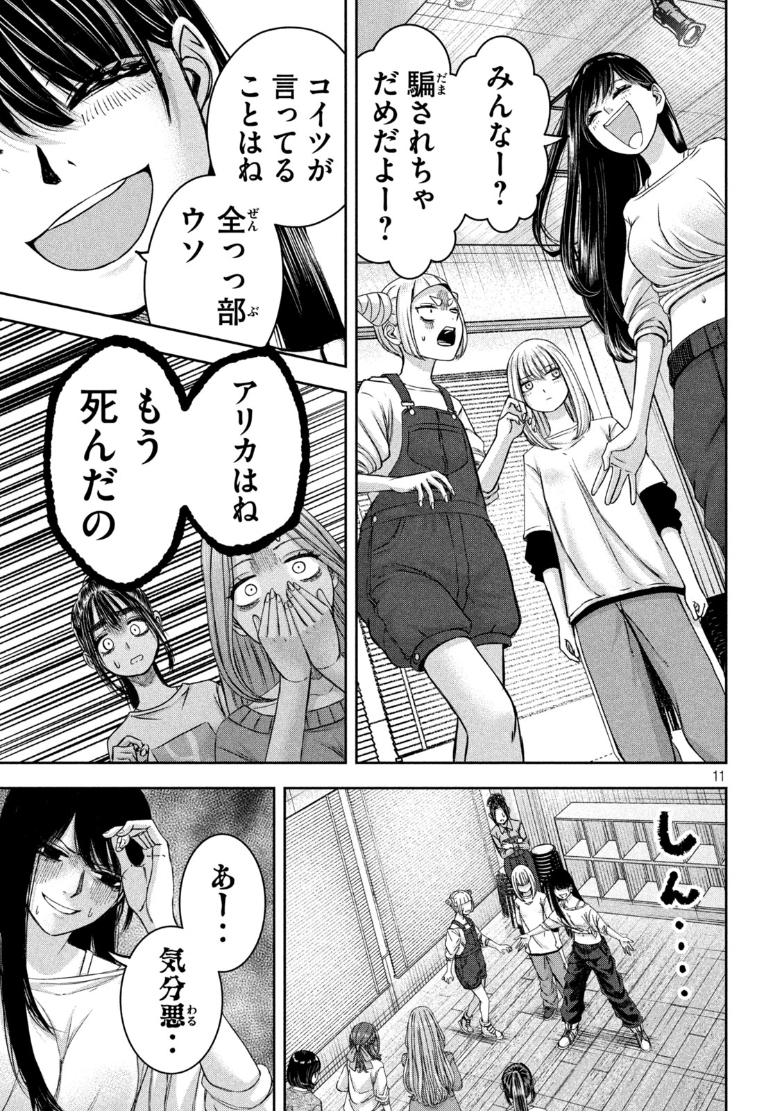 11