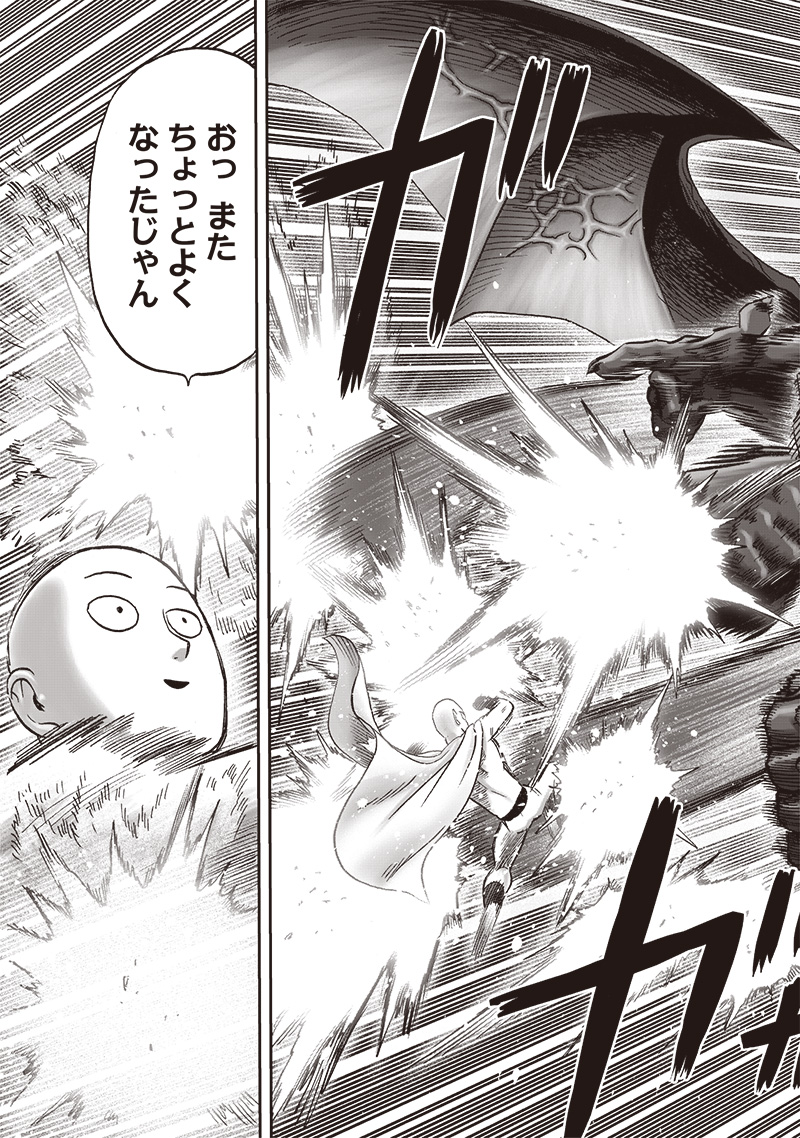 ワンパンマン - raw - 第208話 - https://jpee.aabb.to/JPEE/13071/1miciitqagb.jpg