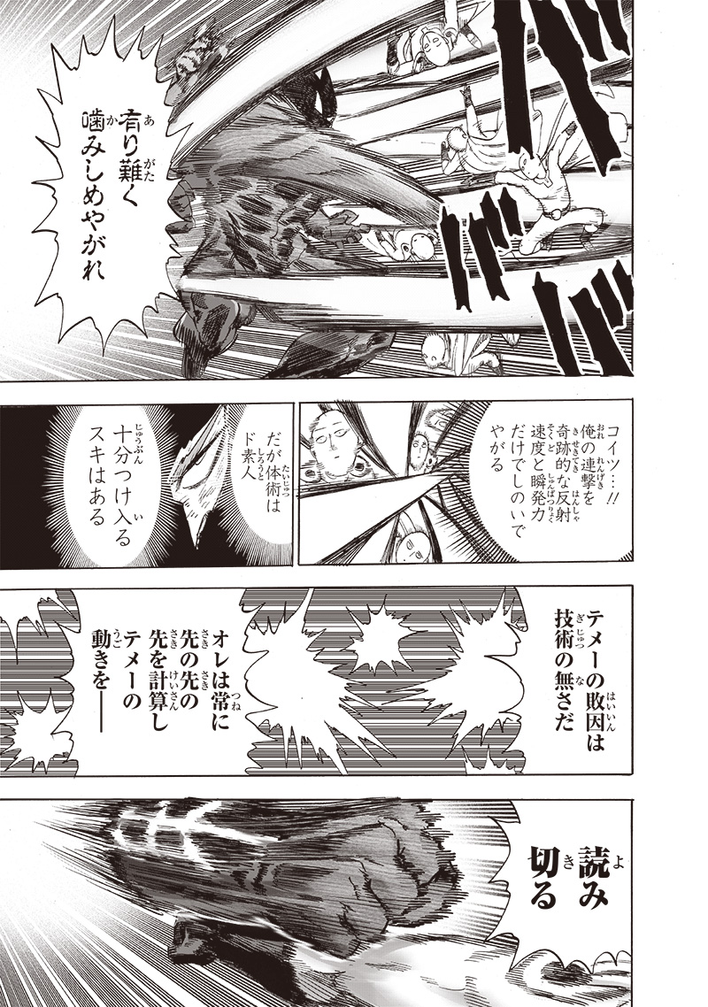 ワンパンマン - raw - 第208話 - https://jpee.aabb.to/JPEE/13071/4jrjfyt2tjh.jpg