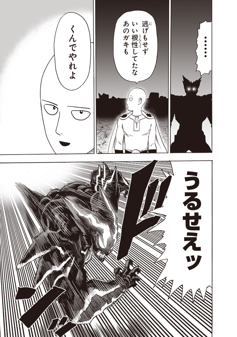 ワンパンマン - raw - 第208話 - https://jpee.aabb.to/JPEE/13071/dwcyd0302d3.jpg