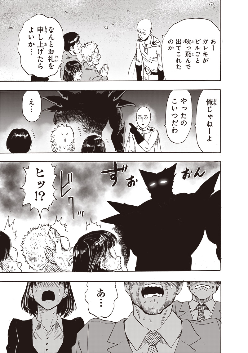 ワンパンマン - raw - 第208話 - https://jpee.aabb.to/JPEE/13071/fxupv5gtfkd.jpg