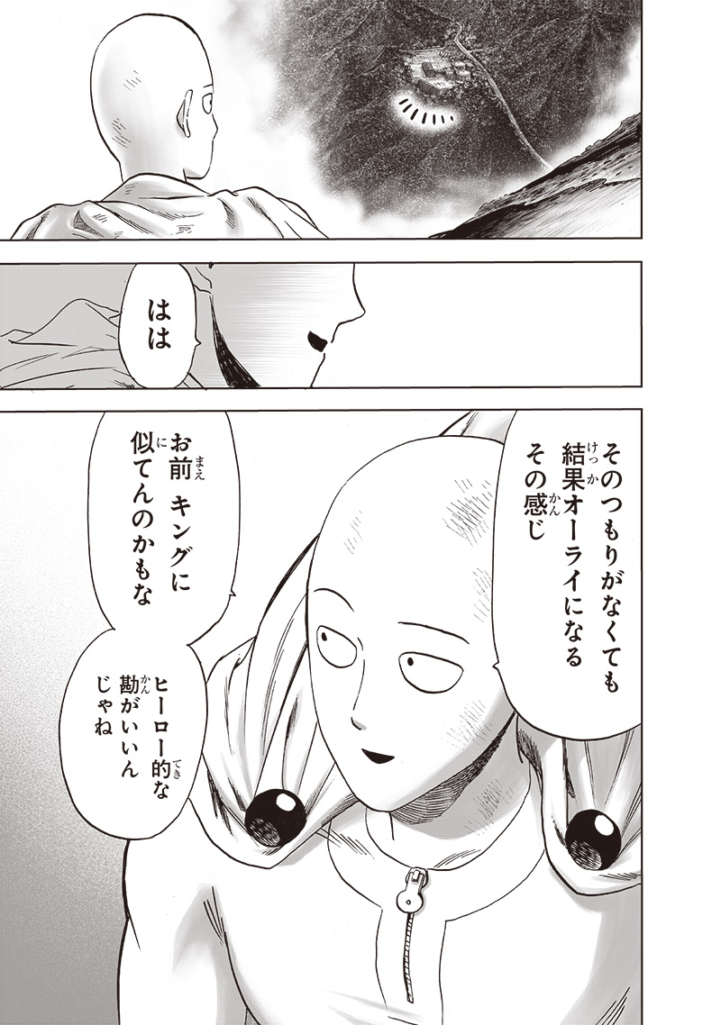 ワンパンマン - raw - 第208話 - https://jpee.aabb.to/JPEE/13071/jakitjloa2x.jpg