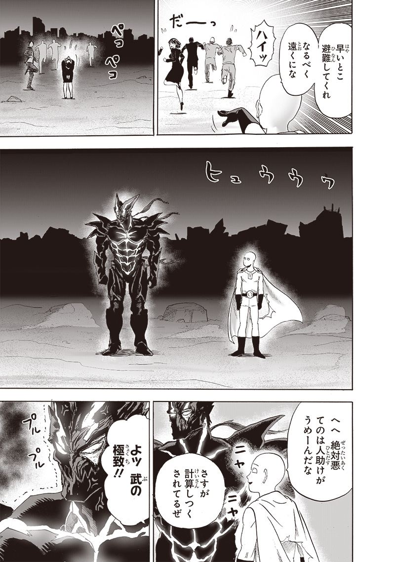 ワンパンマン - raw - 第208話 - https://jpee.aabb.to/JPEE/13071/jkosf0ofvxs.jpg