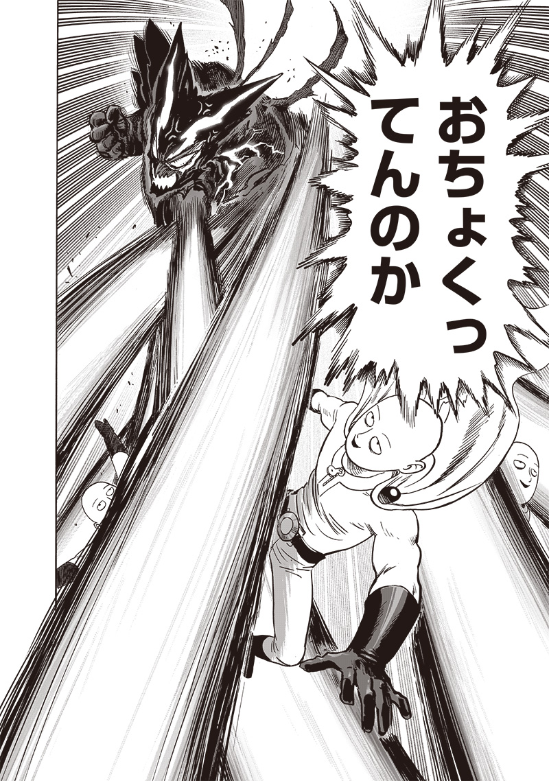 ワンパンマン - raw - 第208話 - https://jpee.aabb.to/JPEE/13071/kqq1xgtvj5v.jpg