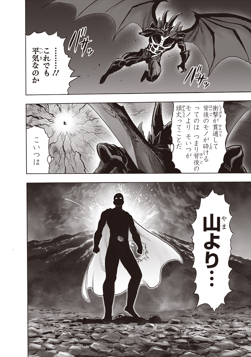 ワンパンマン - raw - 第208話 - https://jpee.aabb.to/JPEE/13071/ln5lvbsfqtz.jpg