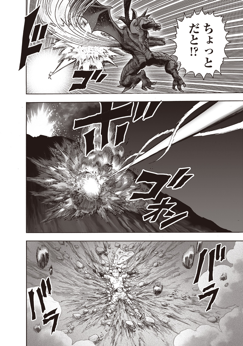 ワンパンマン - raw - 第208話 - https://jpee.aabb.to/JPEE/13071/pweywdtrbdd.jpg