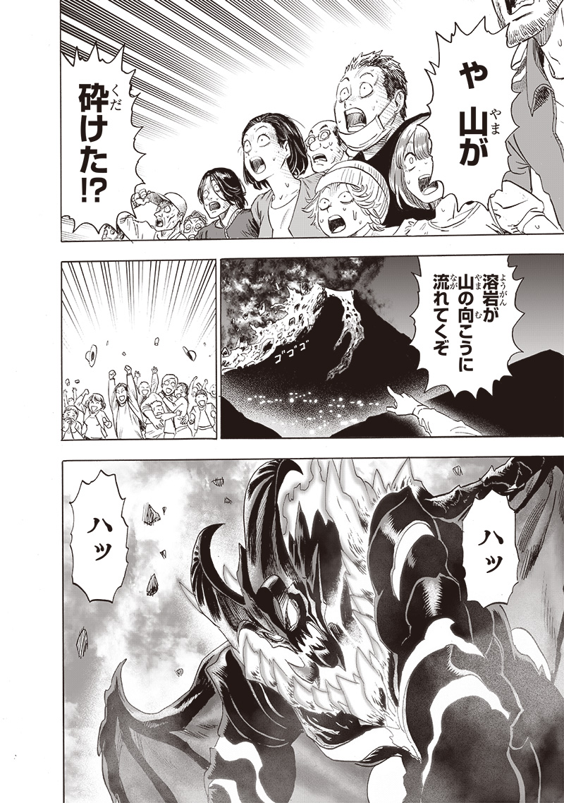 ワンパンマン - raw - 第208話 - https://jpee.aabb.to/JPEE/13071/ug0yvkkqed1.jpg