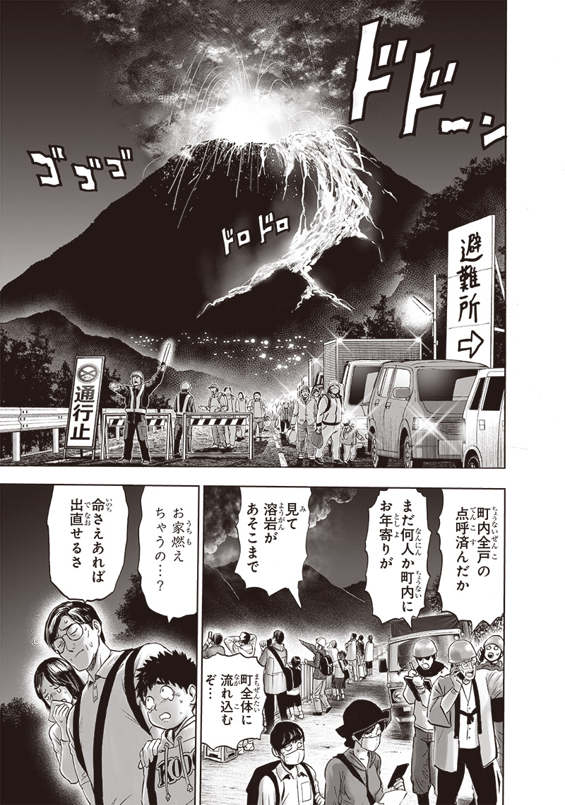 ワンパンマン - raw - 第208話 - https://jpee.aabb.to/JPEE/13071/uooqwhjsukk.jpg