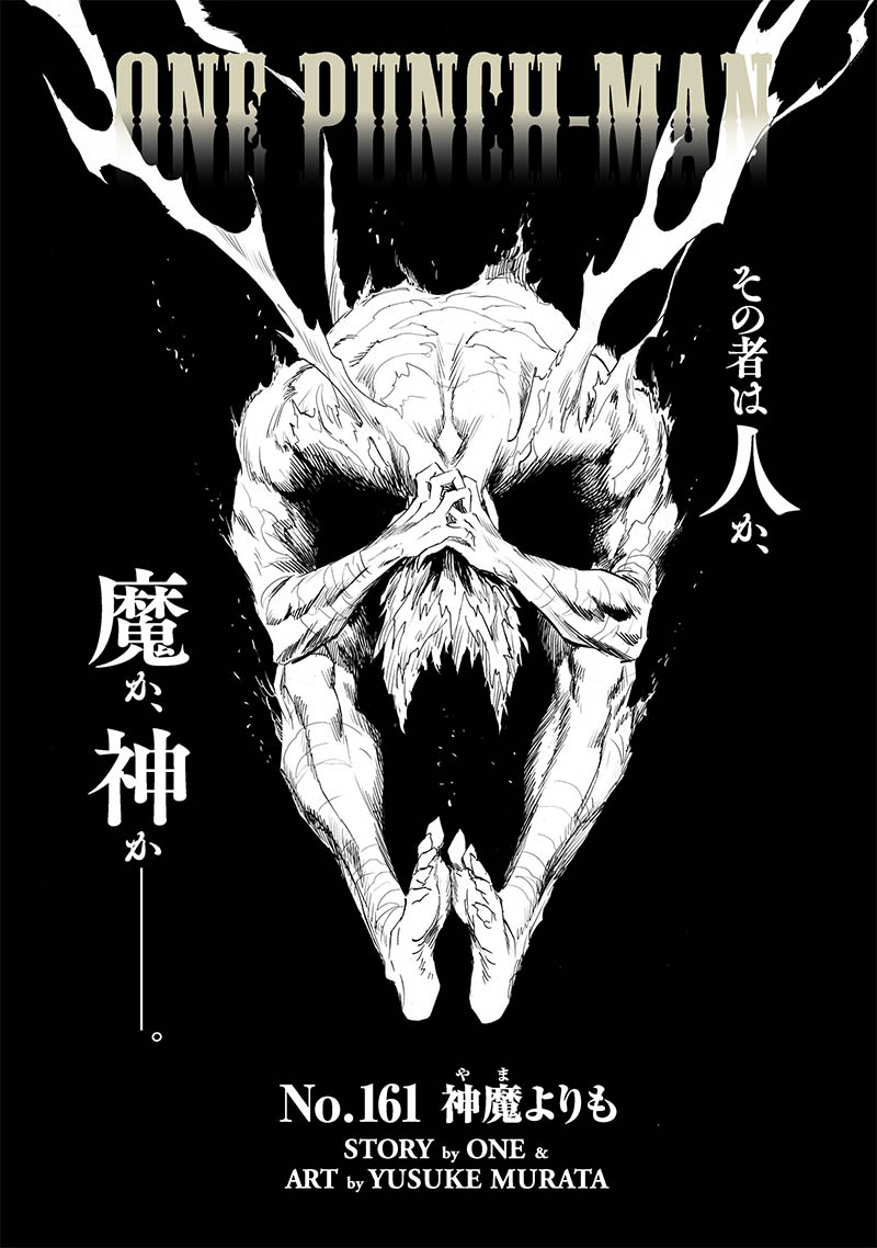 ワンパンマン - raw - 第208話 - https://jpee.aabb.to/JPEE/13071/xpdz3mtzfoe.jpg