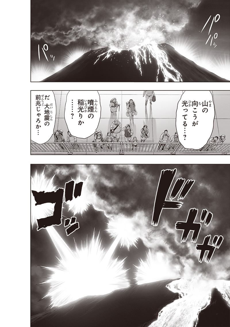ワンパンマン - raw - 第208話 - https://jpee.aabb.to/JPEE/13071/zpmbutm34m5.jpg