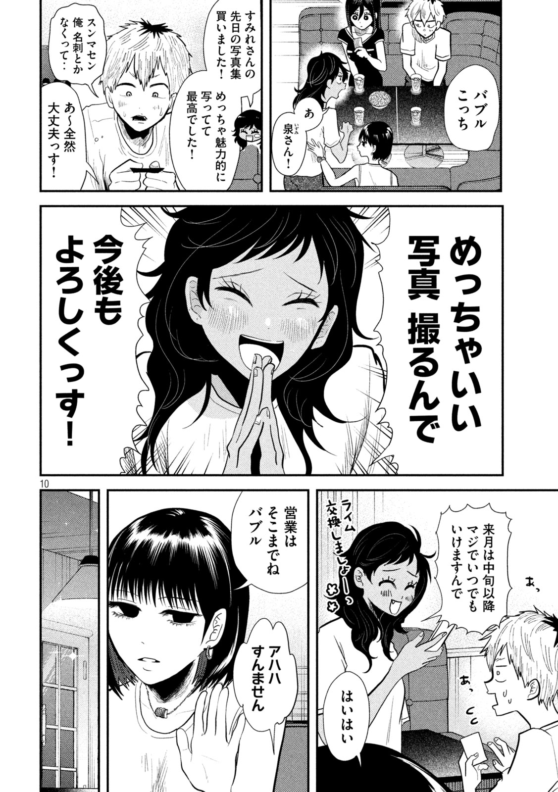 10