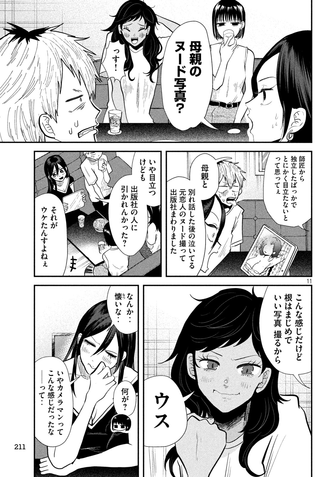 11